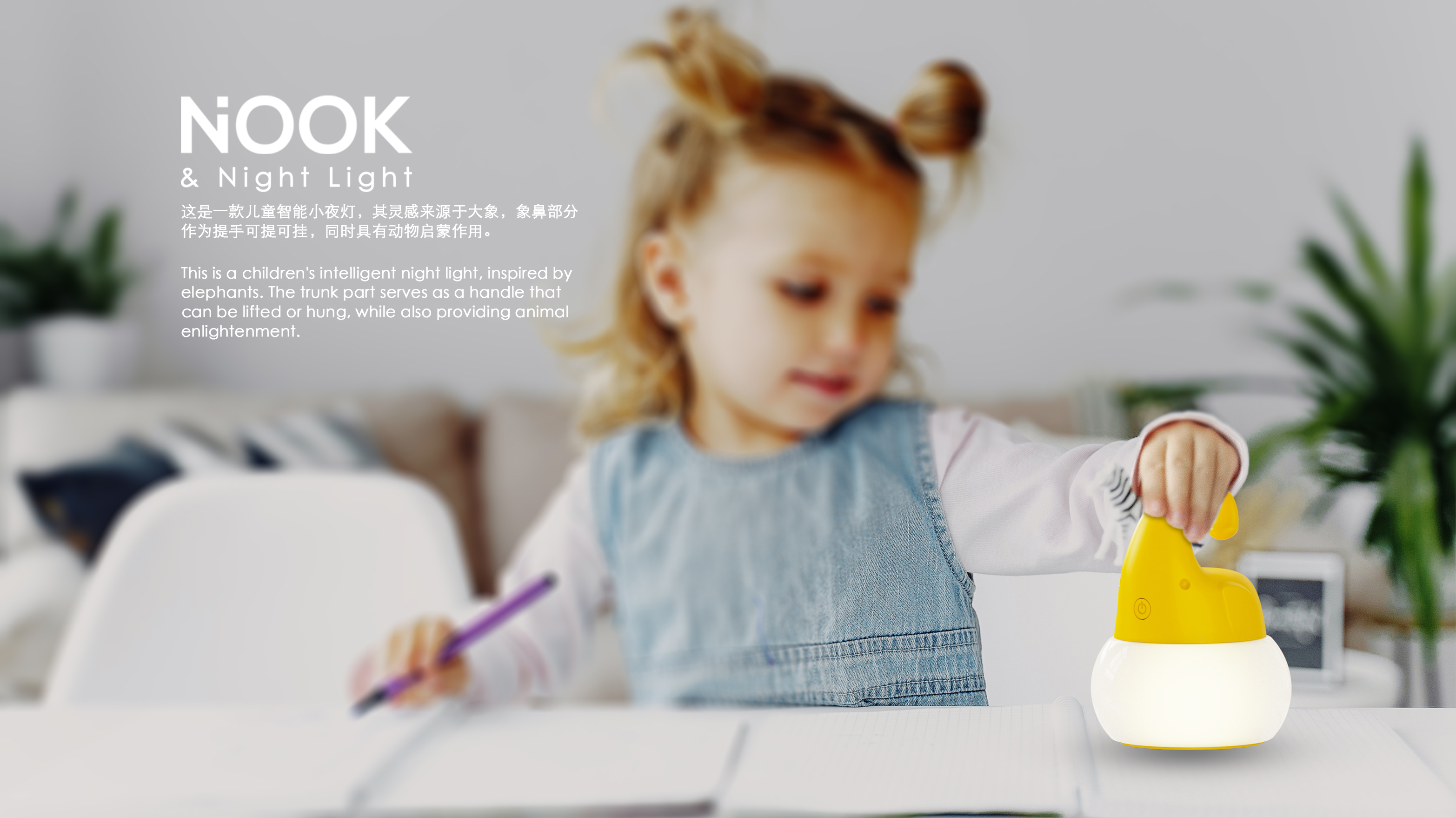 Bionic design/smart lamps/children's puzzle，