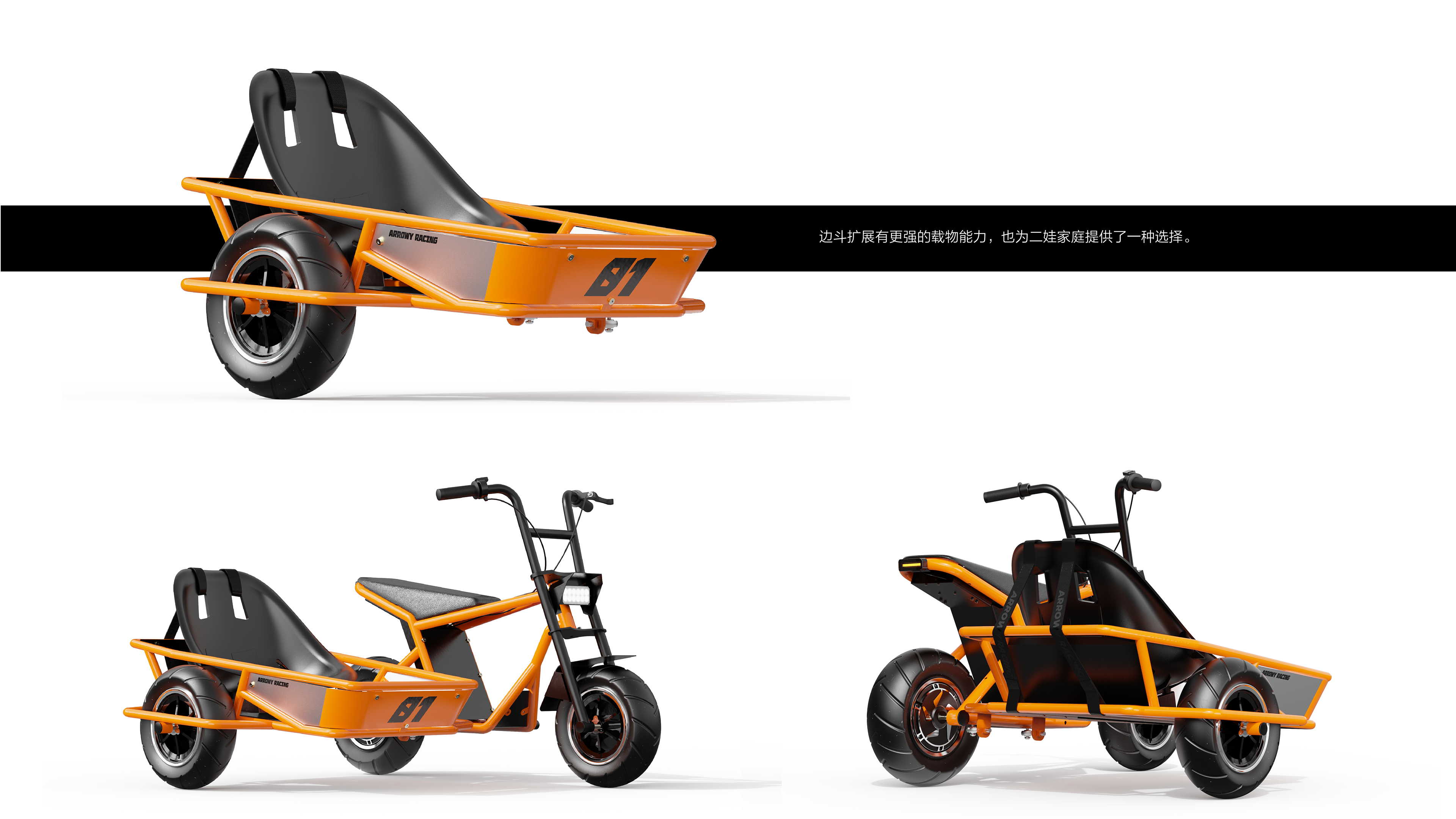 Electric vehicle，e-bike，Stroller，Children bicycle，Toys，vehicle，Bicycle，