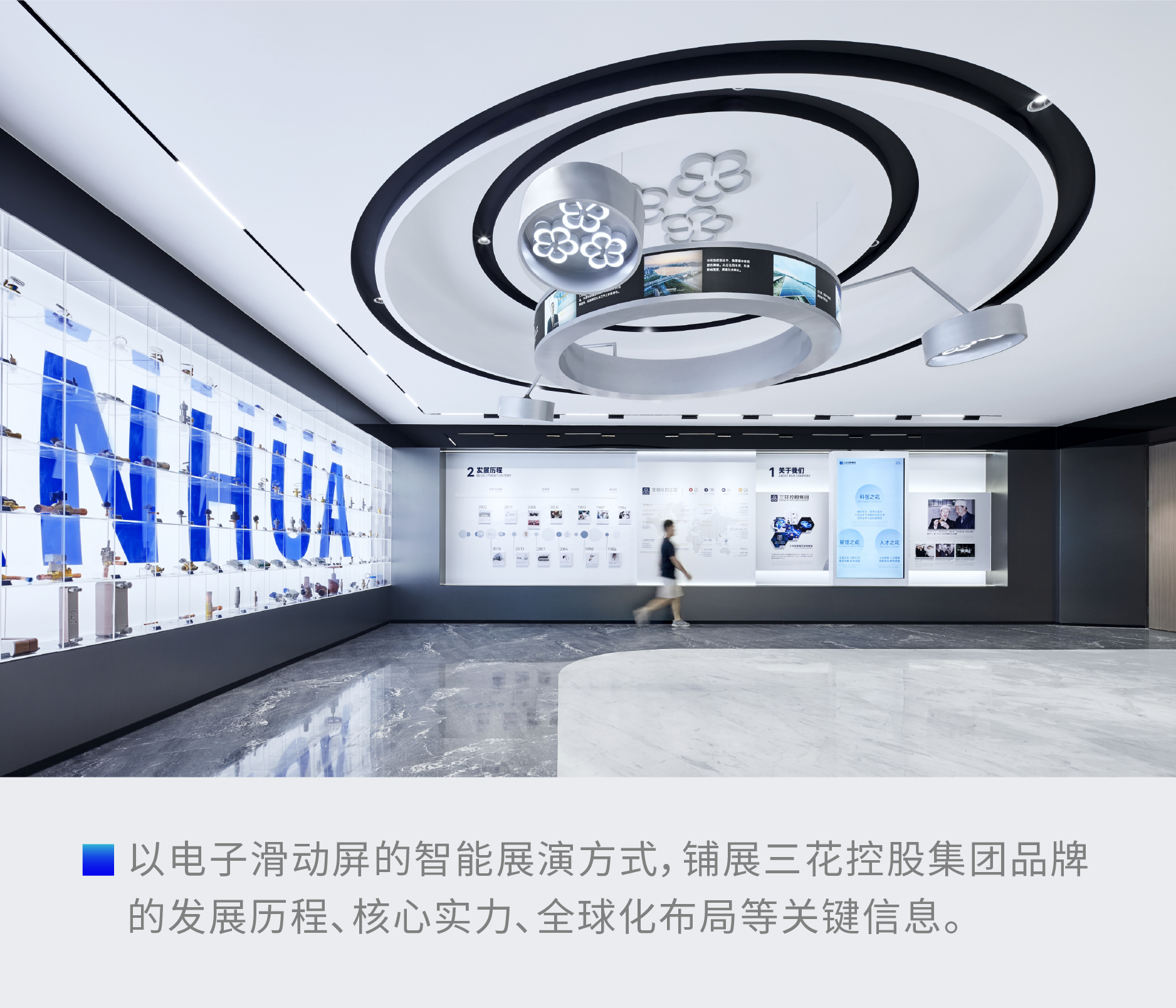 Red design，space design ，Sanhua Group，Exhibition hall design，Three Flowers Exhibition Hall，