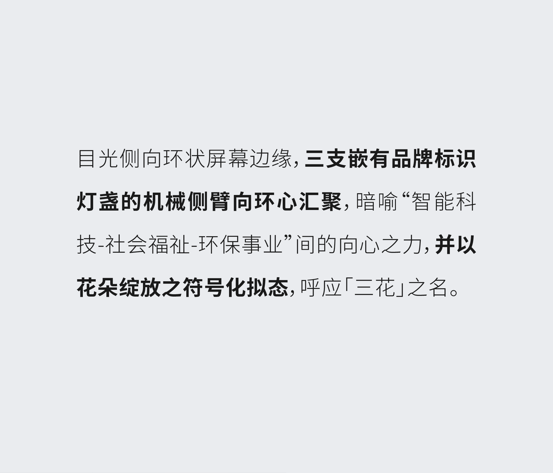 Red design，space design ，Sanhua Group，Exhibition hall design，Three Flowers Exhibition Hall，