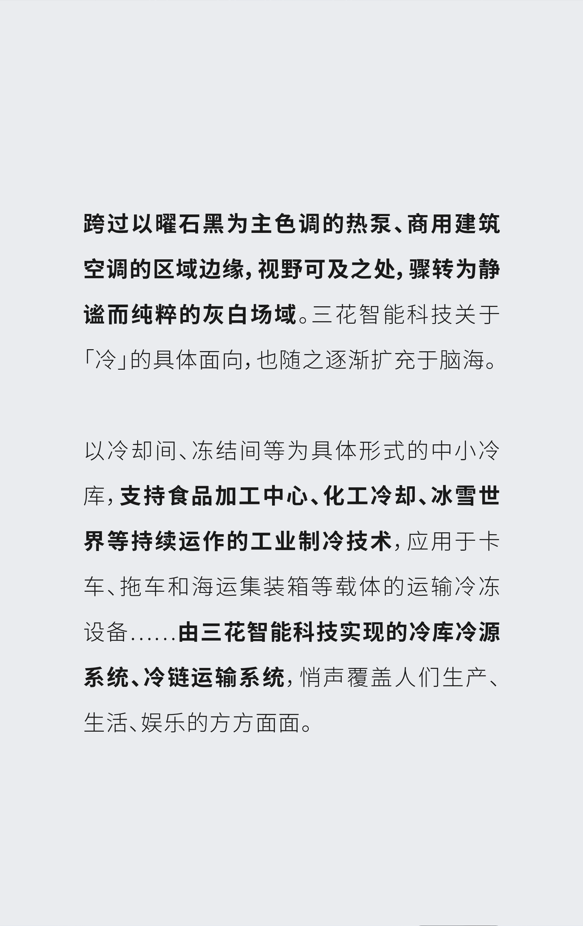 Red design，space design ，Sanhua Group，Exhibition hall design，Three Flowers Exhibition Hall，