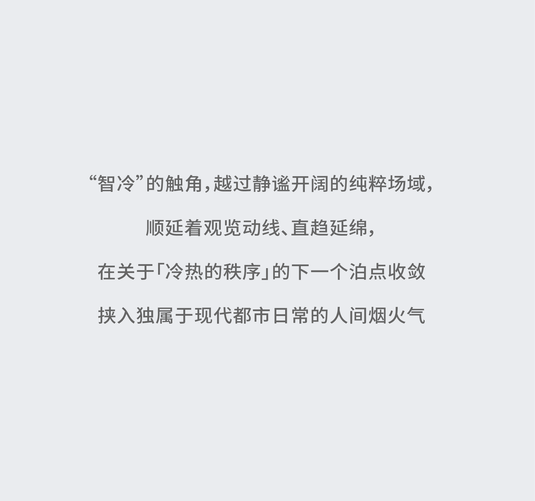 Red design，space design ，Sanhua Group，Exhibition hall design，Three Flowers Exhibition Hall，