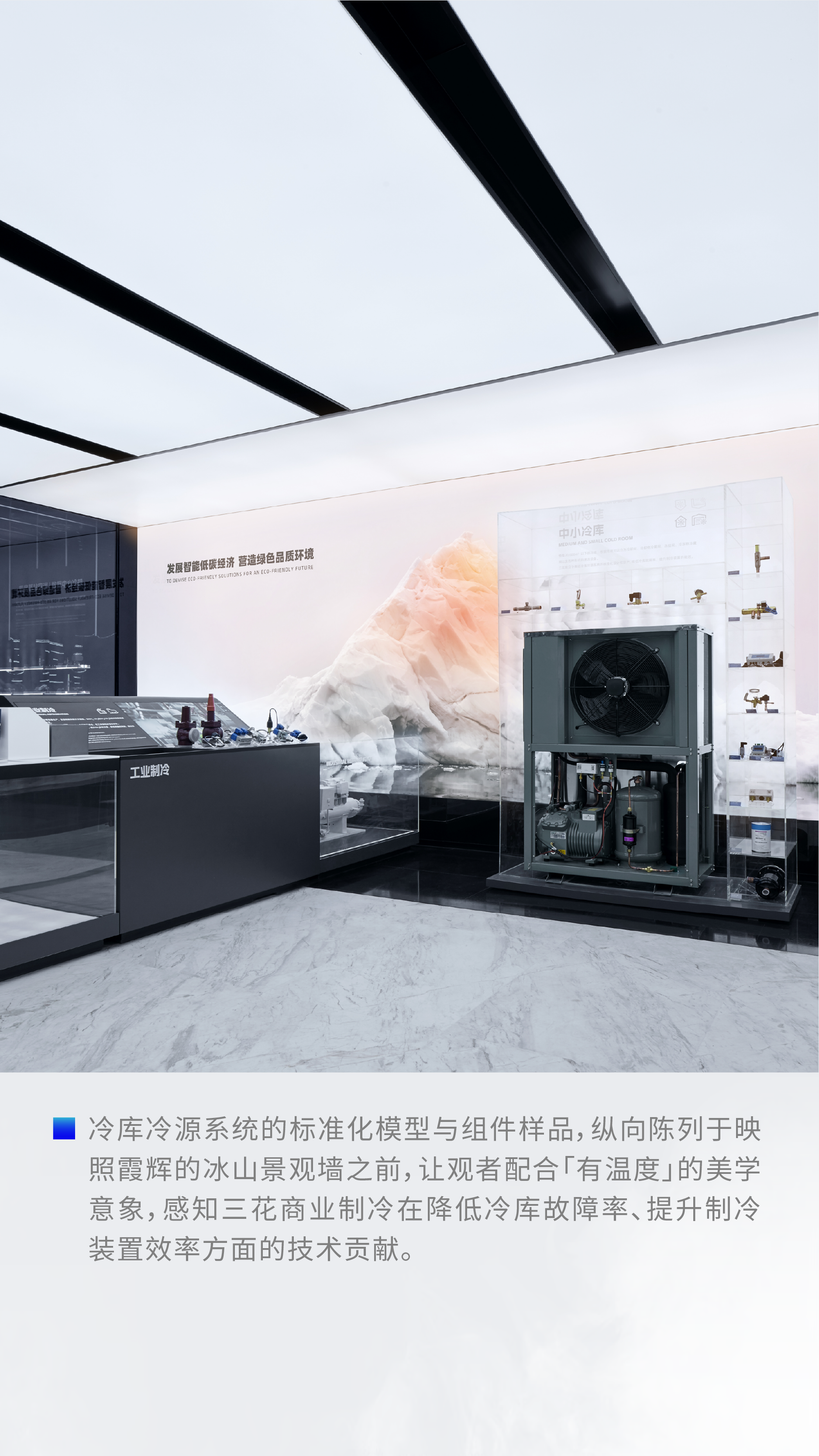 Red design，space design ，Sanhua Group，Exhibition hall design，Three Flowers Exhibition Hall，