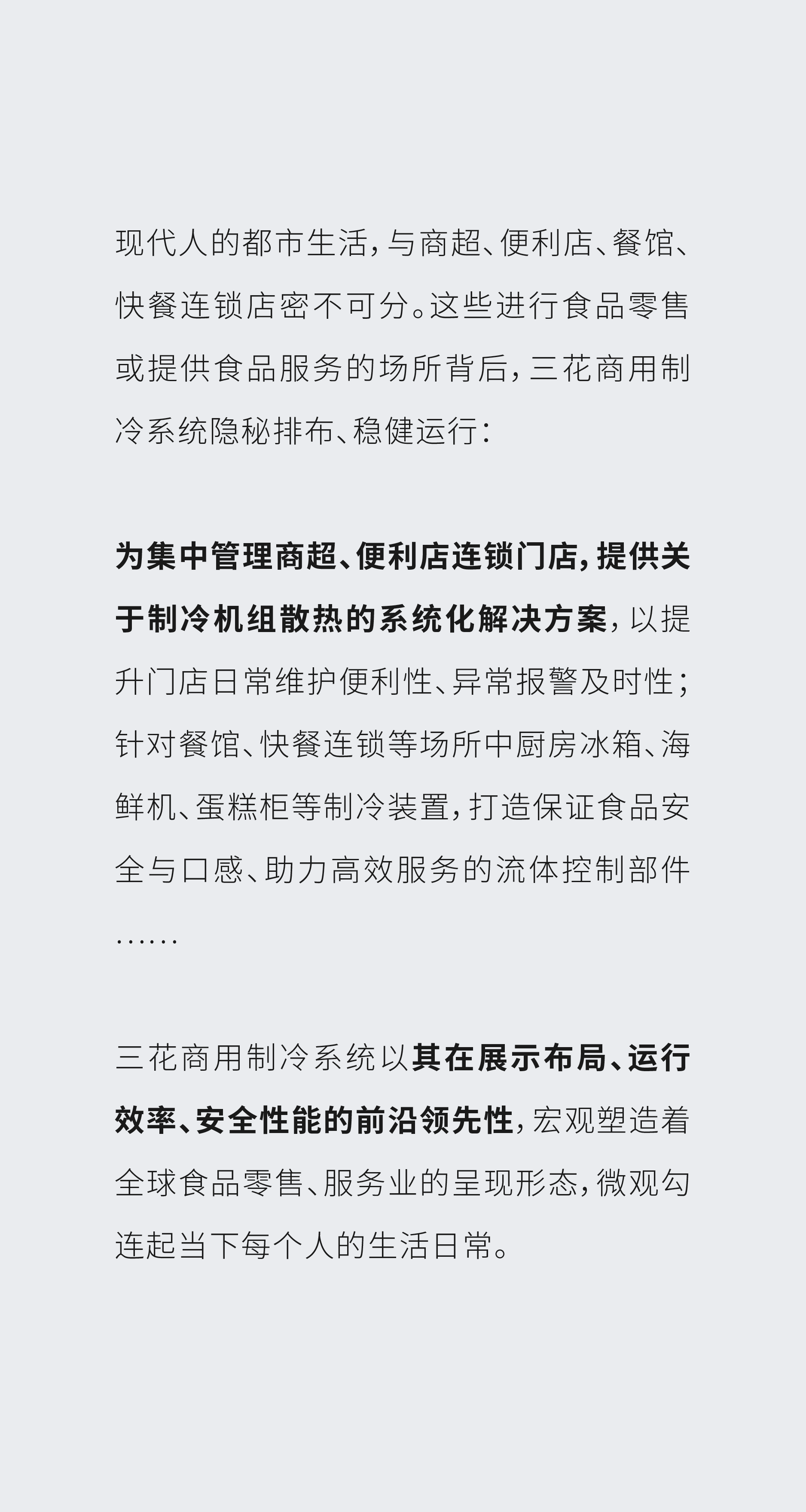 Red design，space design ，Sanhua Group，Exhibition hall design，Three Flowers Exhibition Hall，