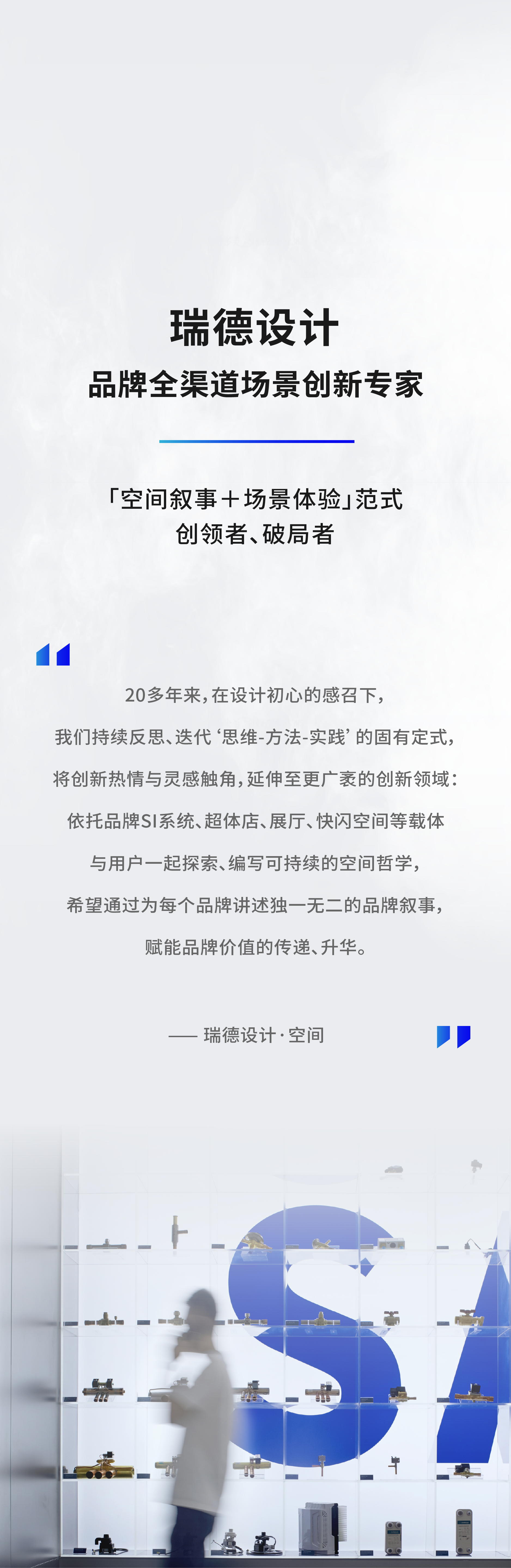 Red design，space design ，Sanhua Group，Exhibition hall design，Three Flowers Exhibition Hall，