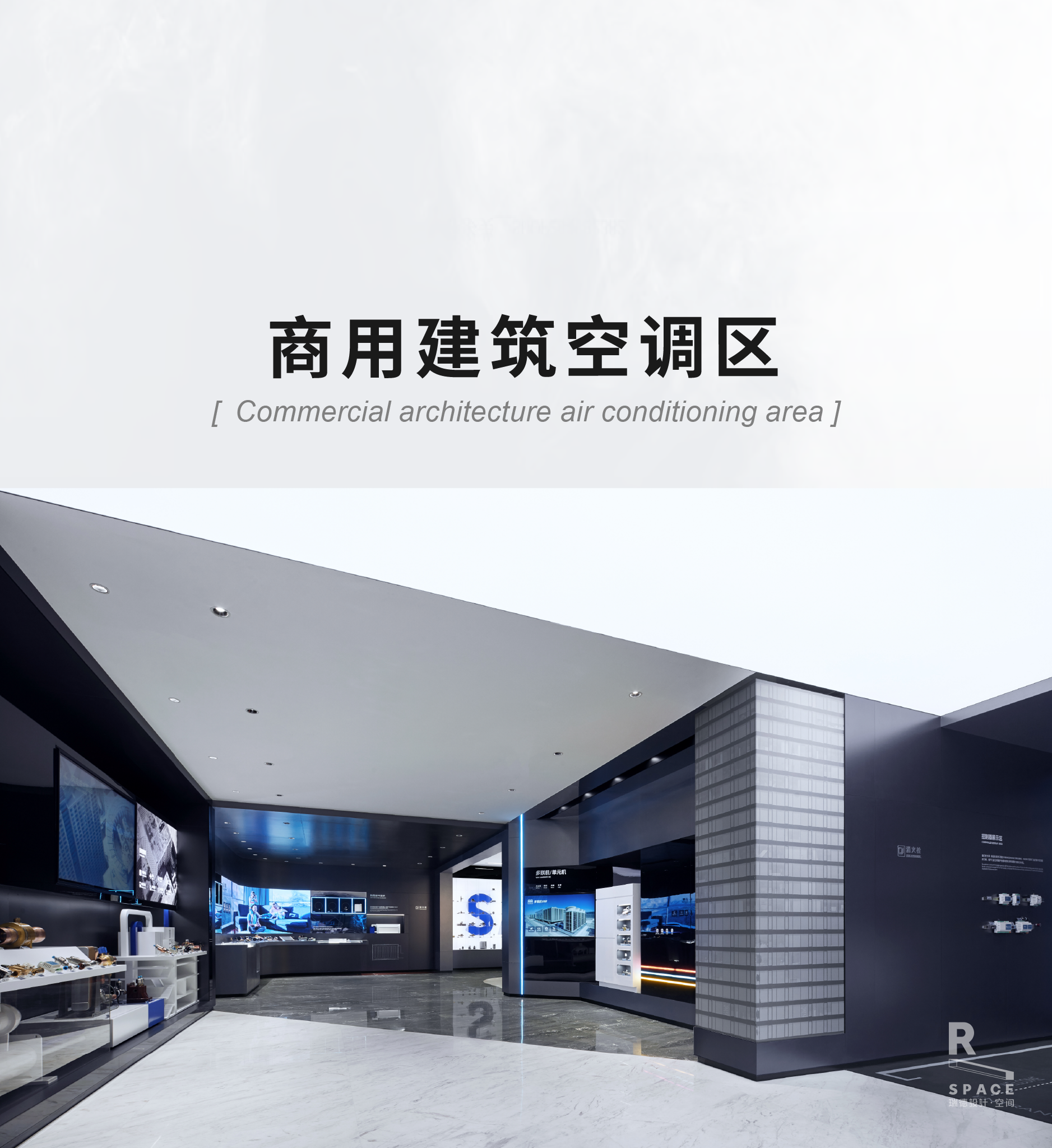 Red design，space design ，Sanhua Group，Exhibition hall design，Three Flowers Exhibition Hall，