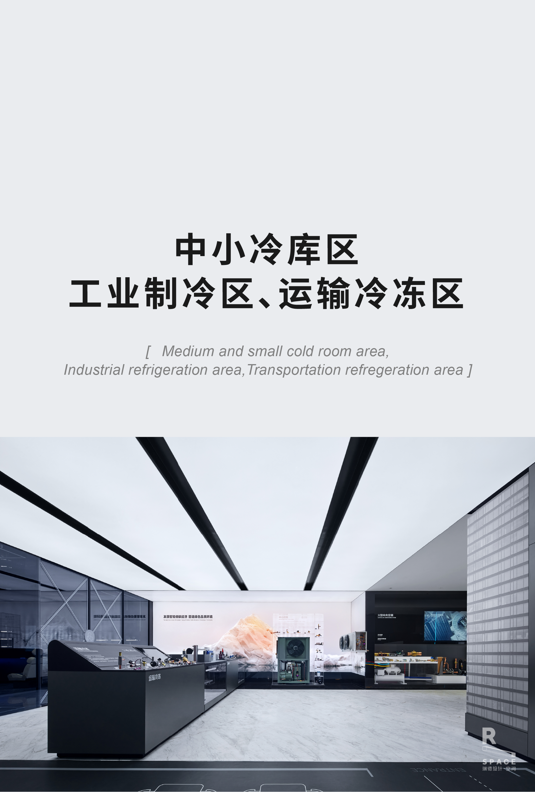 Red design，space design ，Sanhua Group，Exhibition hall design，Three Flowers Exhibition Hall，