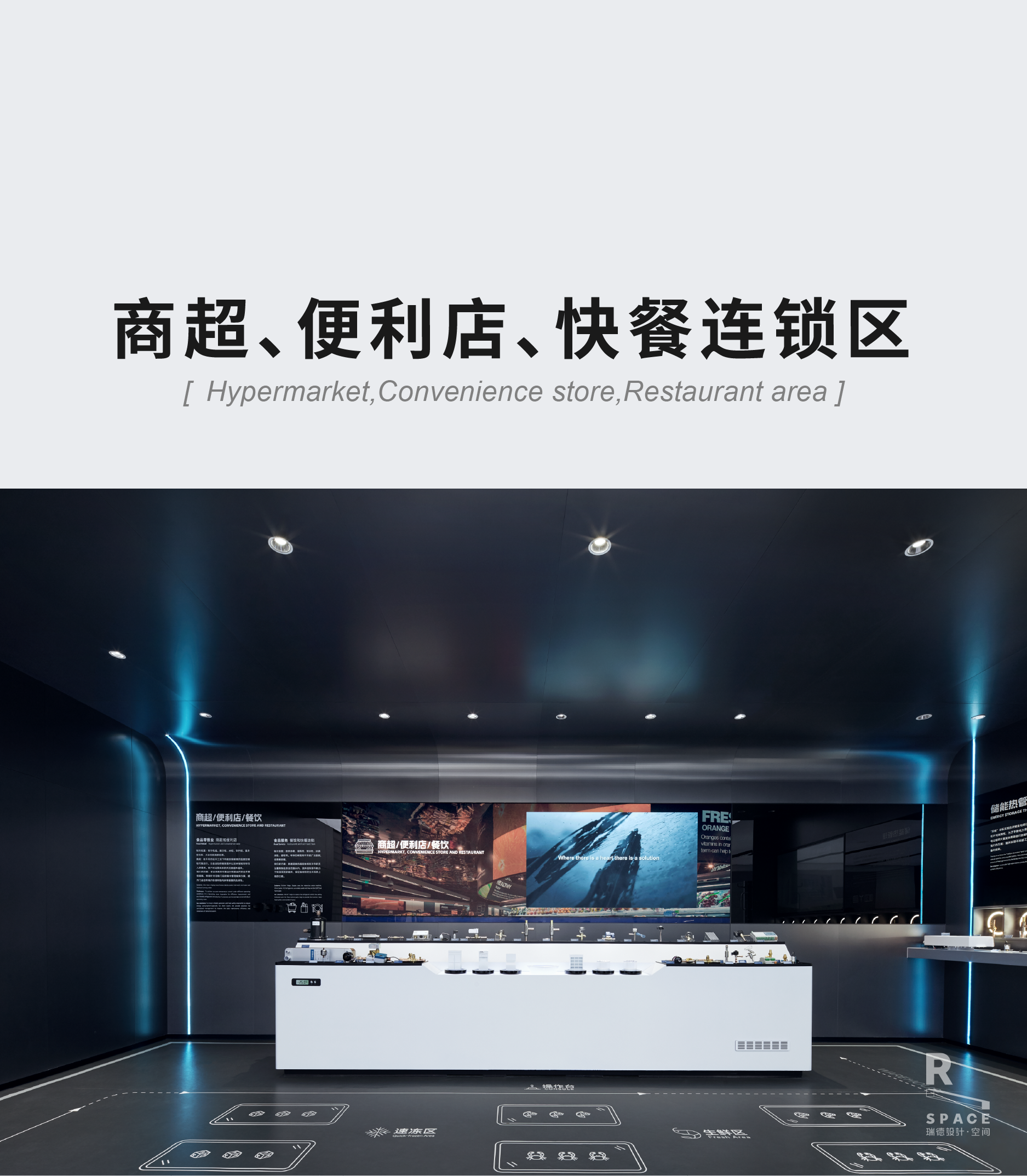 Red design，space design ，Sanhua Group，Exhibition hall design，Three Flowers Exhibition Hall，
