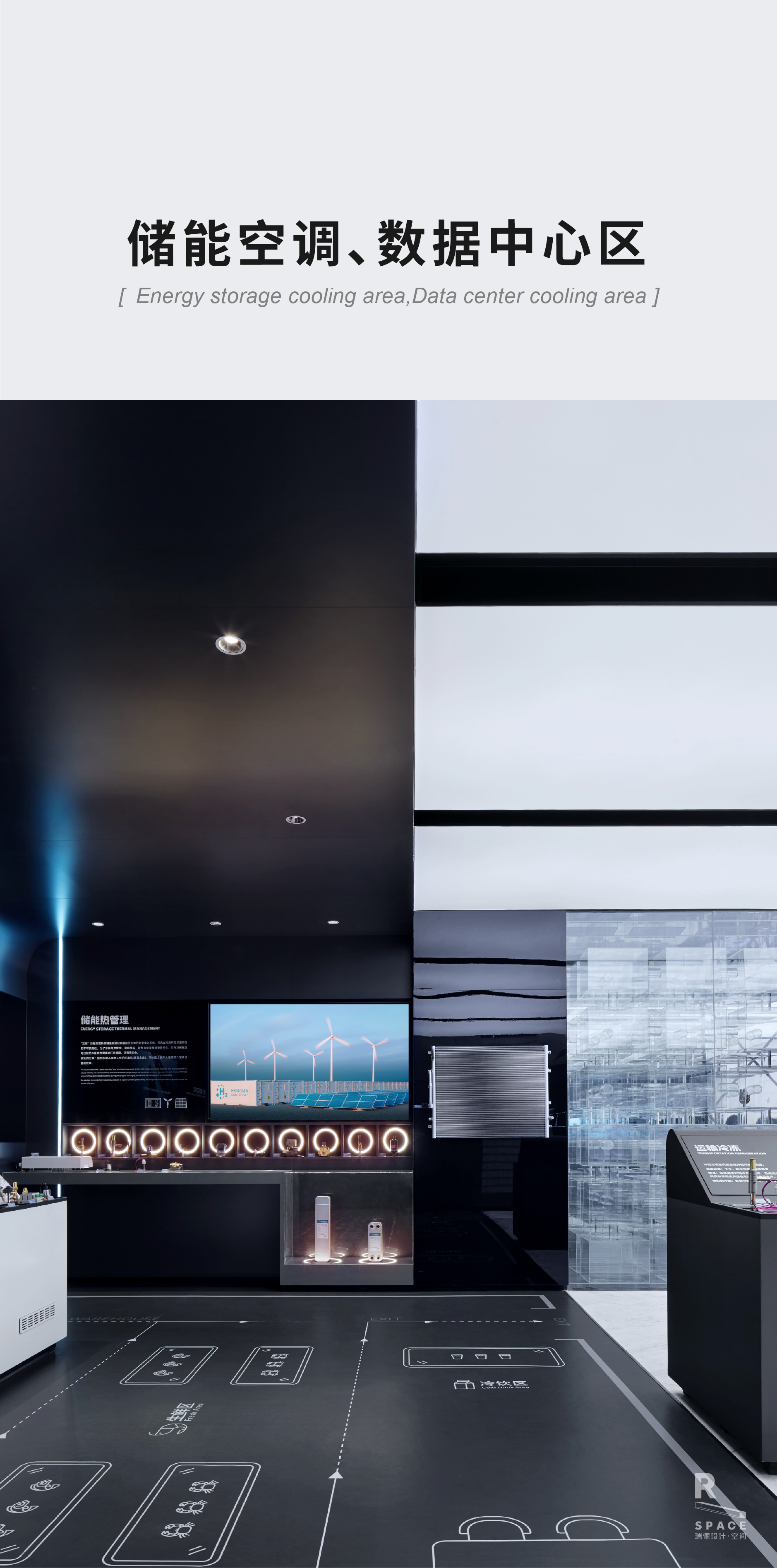 Red design，space design ，Sanhua Group，Exhibition hall design，Three Flowers Exhibition Hall，