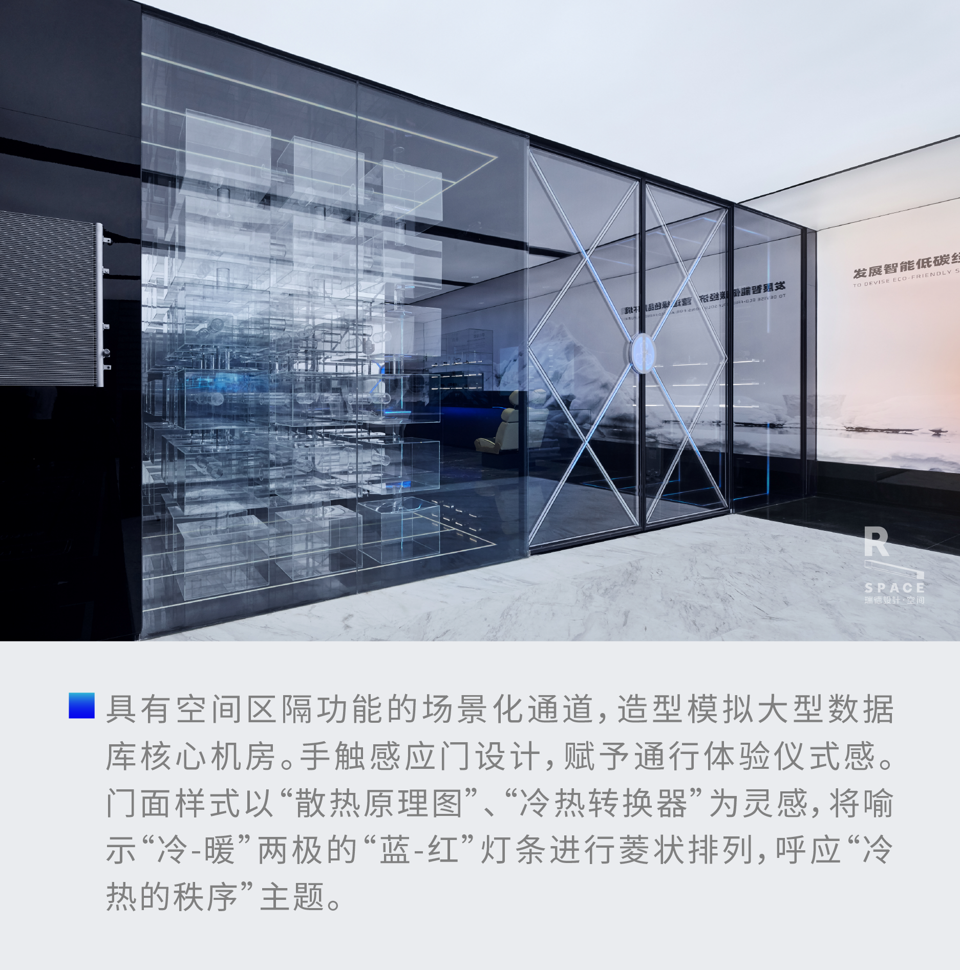 Red design，space design ，Sanhua Group，Exhibition hall design，Three Flowers Exhibition Hall，