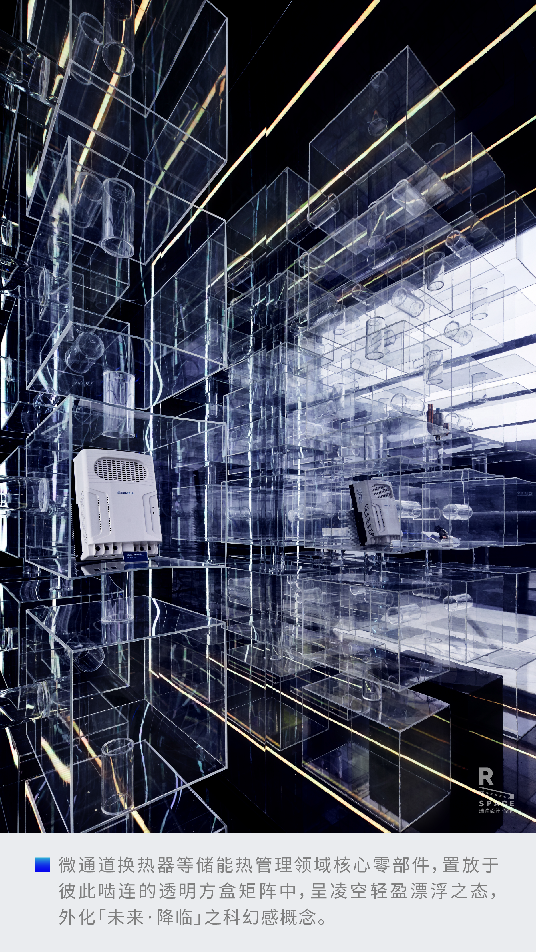 Red design，space design ，Sanhua Group，Exhibition hall design，Three Flowers Exhibition Hall，