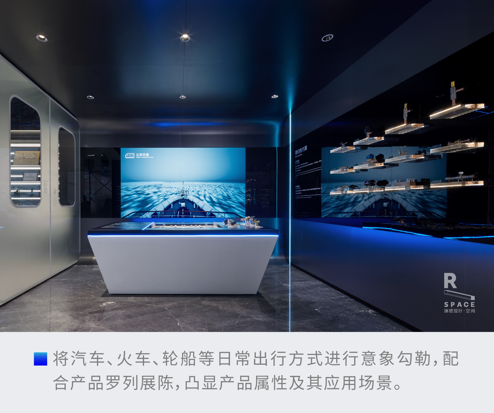 Red design，space design ，Sanhua Group，Exhibition hall design，Three Flowers Exhibition Hall，