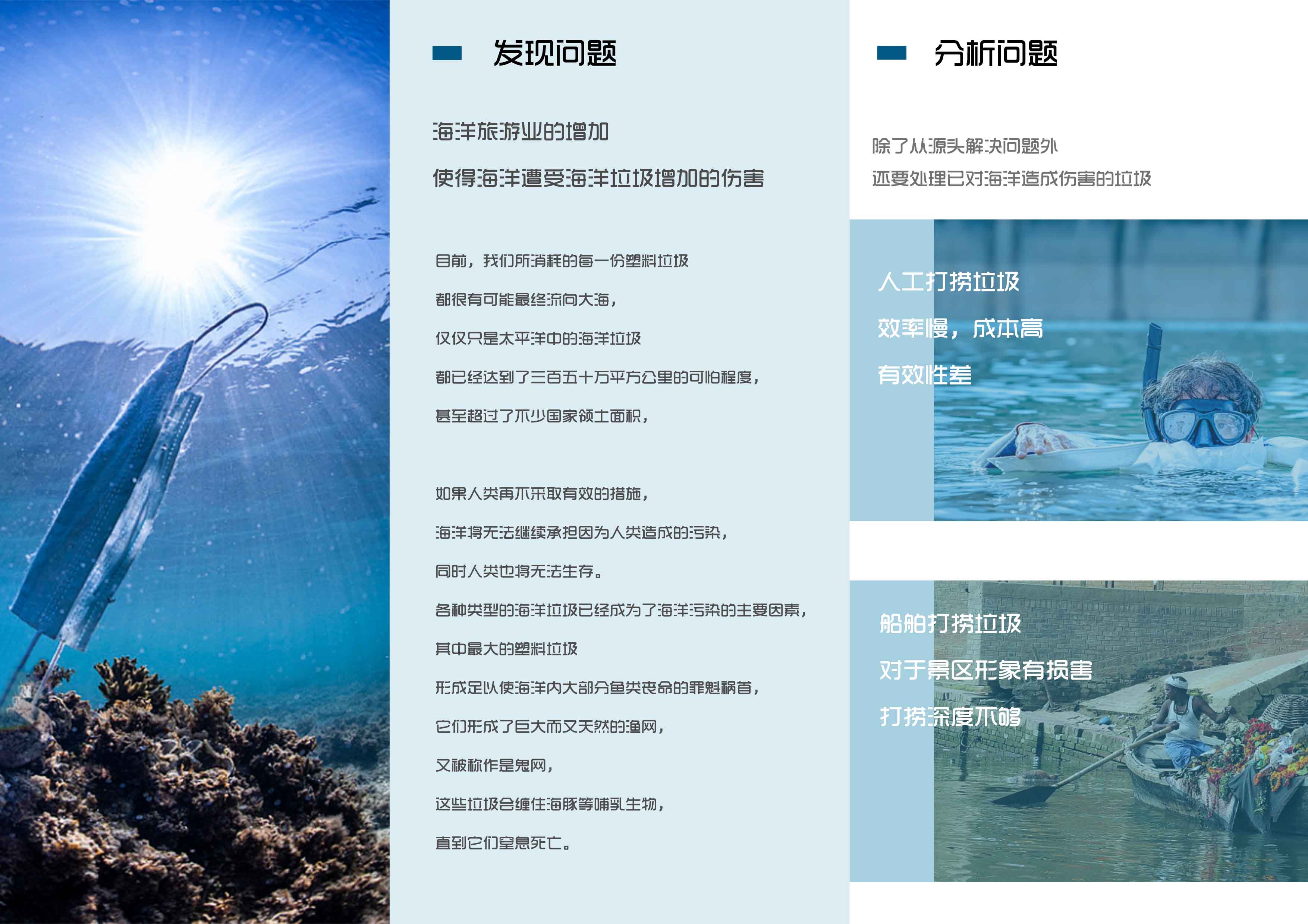 submarine，sea bottom salvage，Marine litter，ocean，Clownfish，