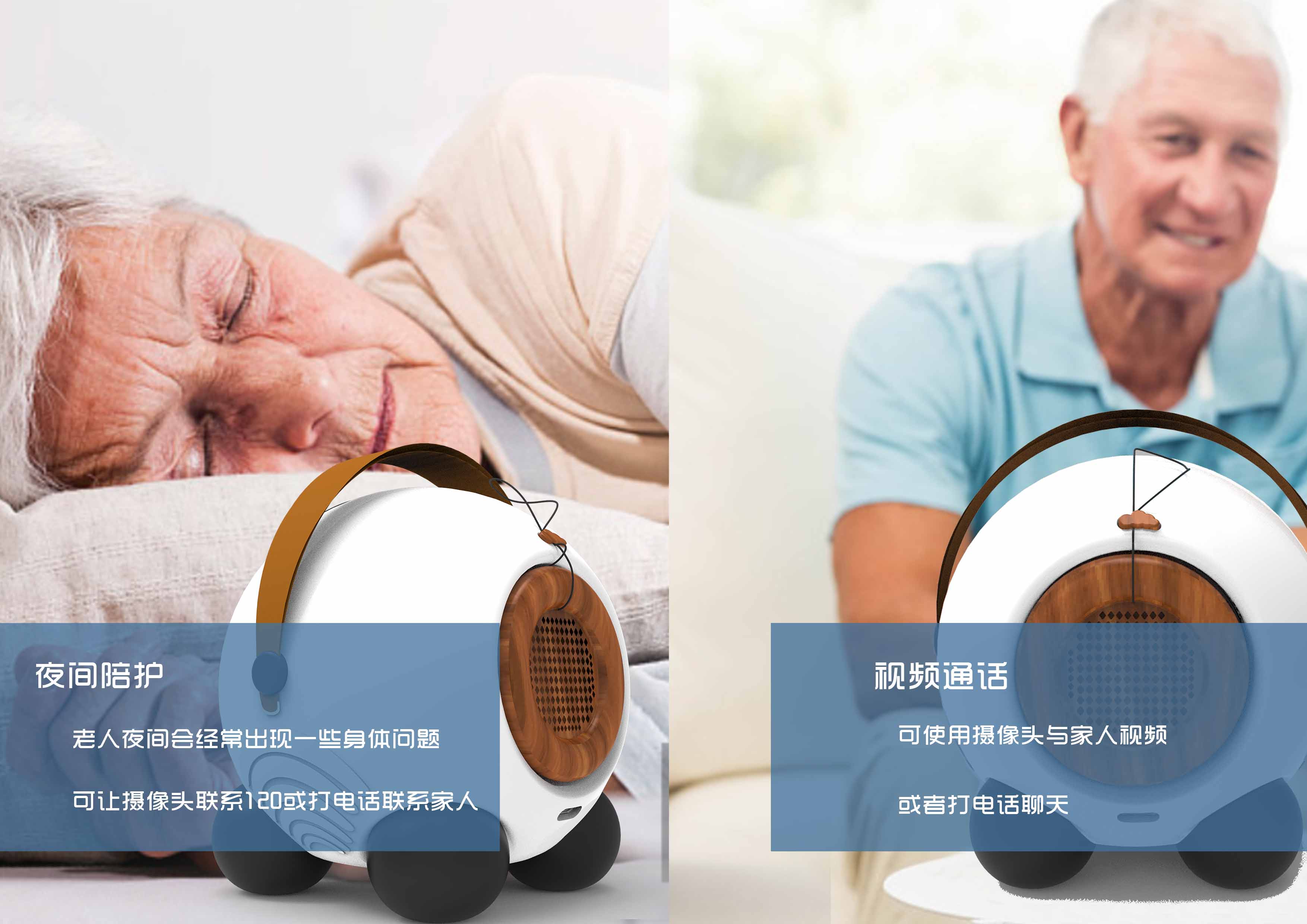 Elderly escort，sound，Toys，camera，to live alone，