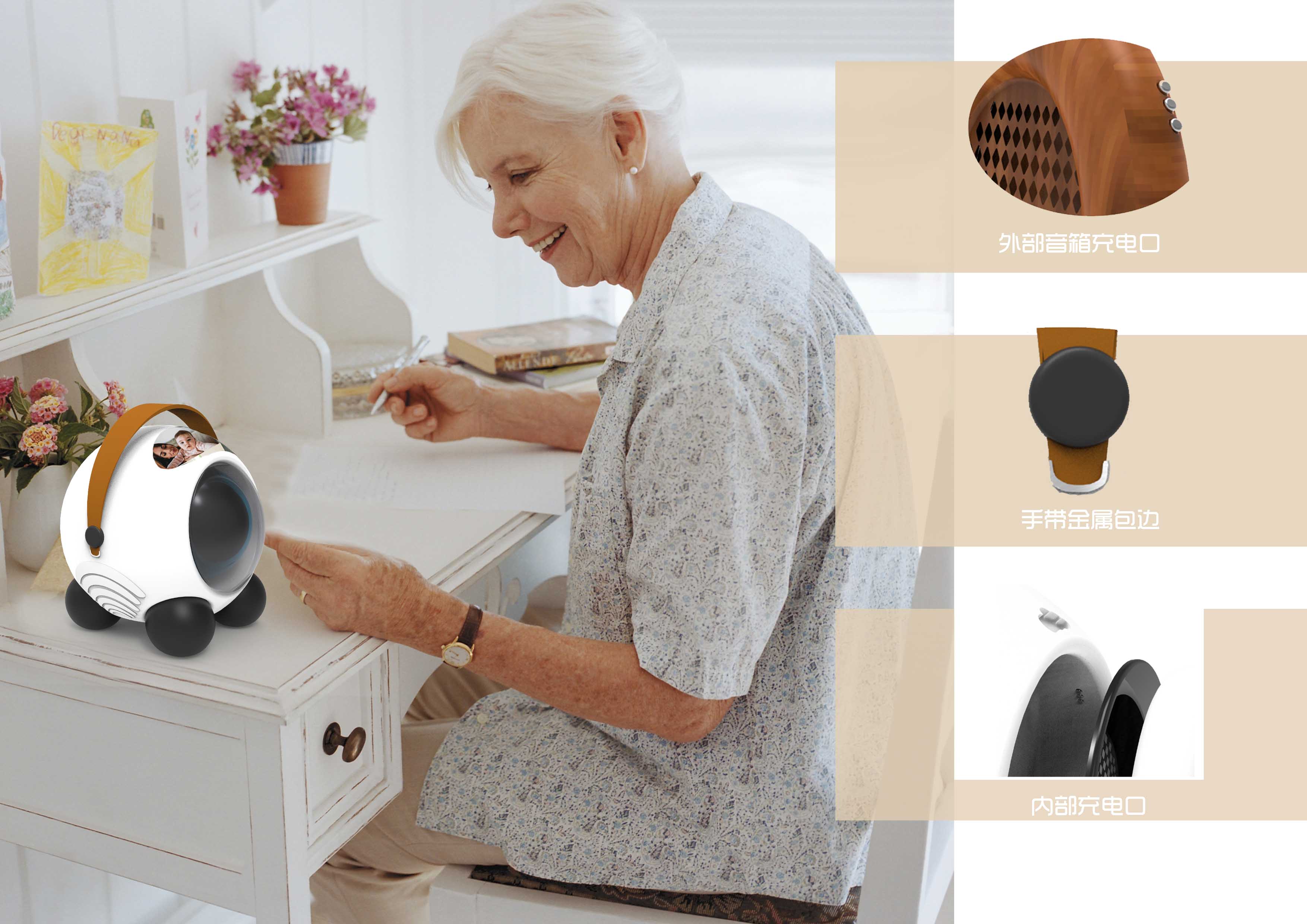 Elderly escort，sound，Toys，camera，to live alone，