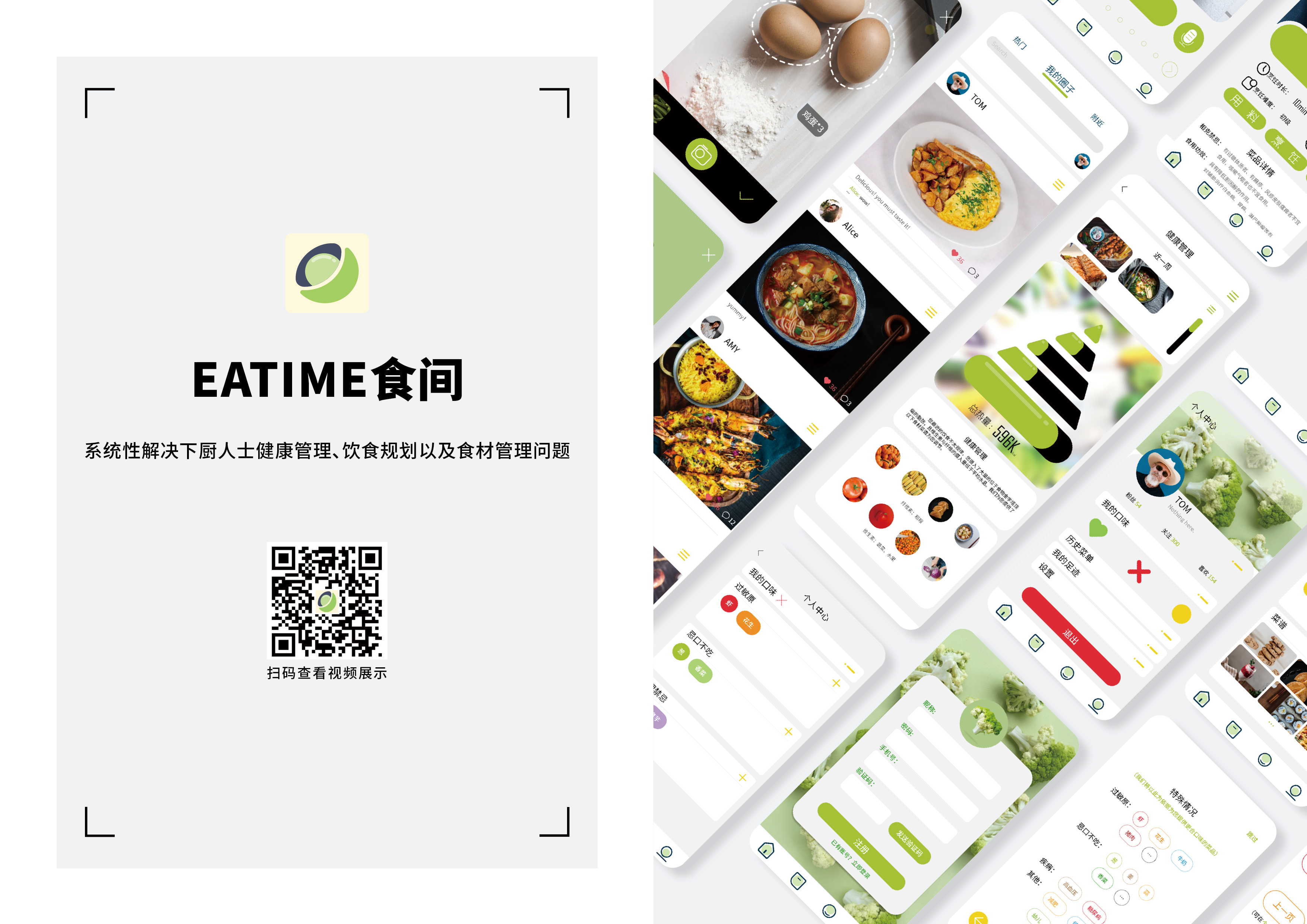 sample reels，Interaction design，industrial design，Visual design，Brand design，Illustration，IP，