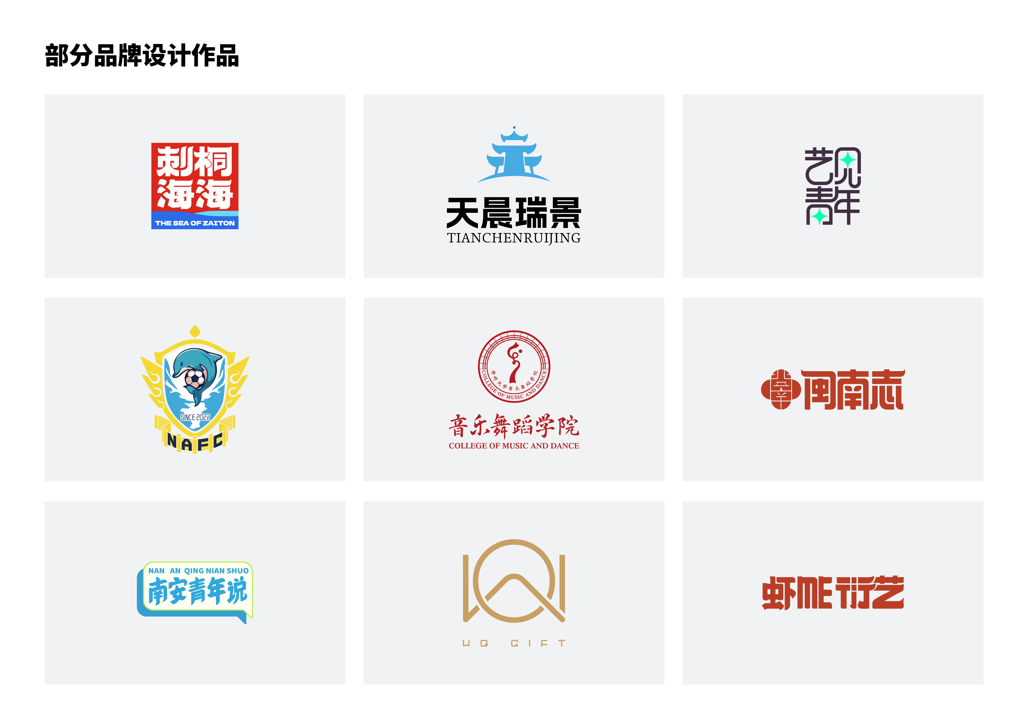 sample reels，Interaction design，industrial design，Visual design，Brand design，Illustration，IP，