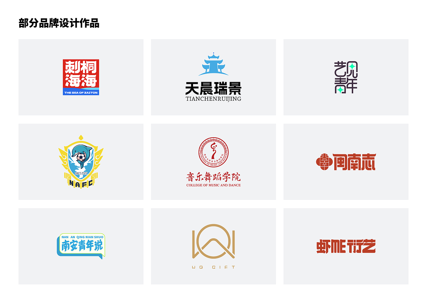 sample reels，Interaction design，industrial design，Visual design，Brand design，Illustration，IP，