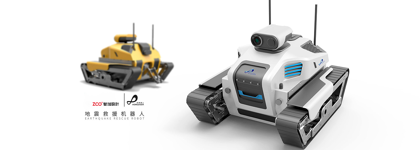 Zhijia design，industrial design，Earthquake rescue，robot，Zhijia design，industrial design，Earthquake rescue，robot，