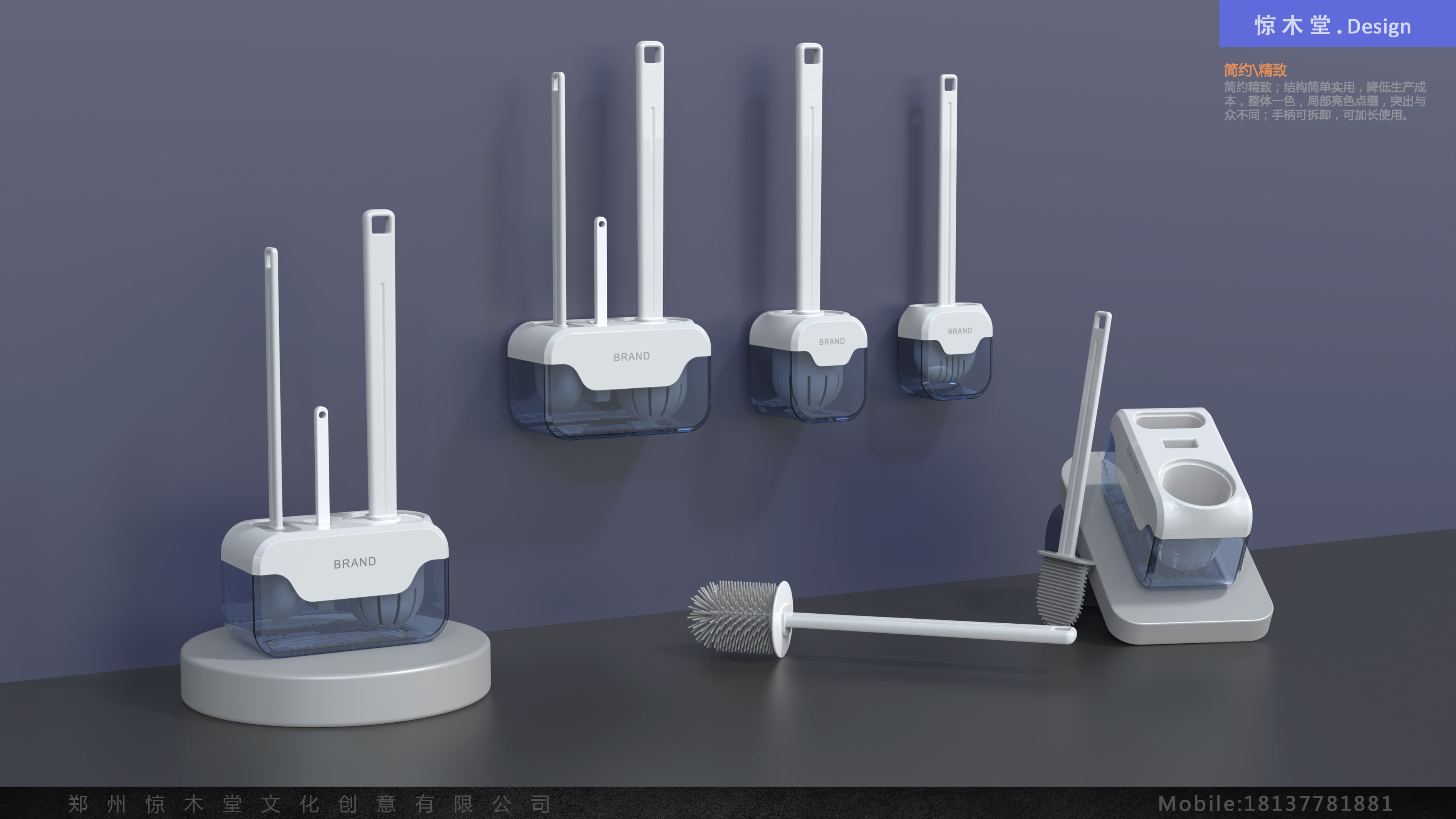 Toilet brush design，Household goods design，