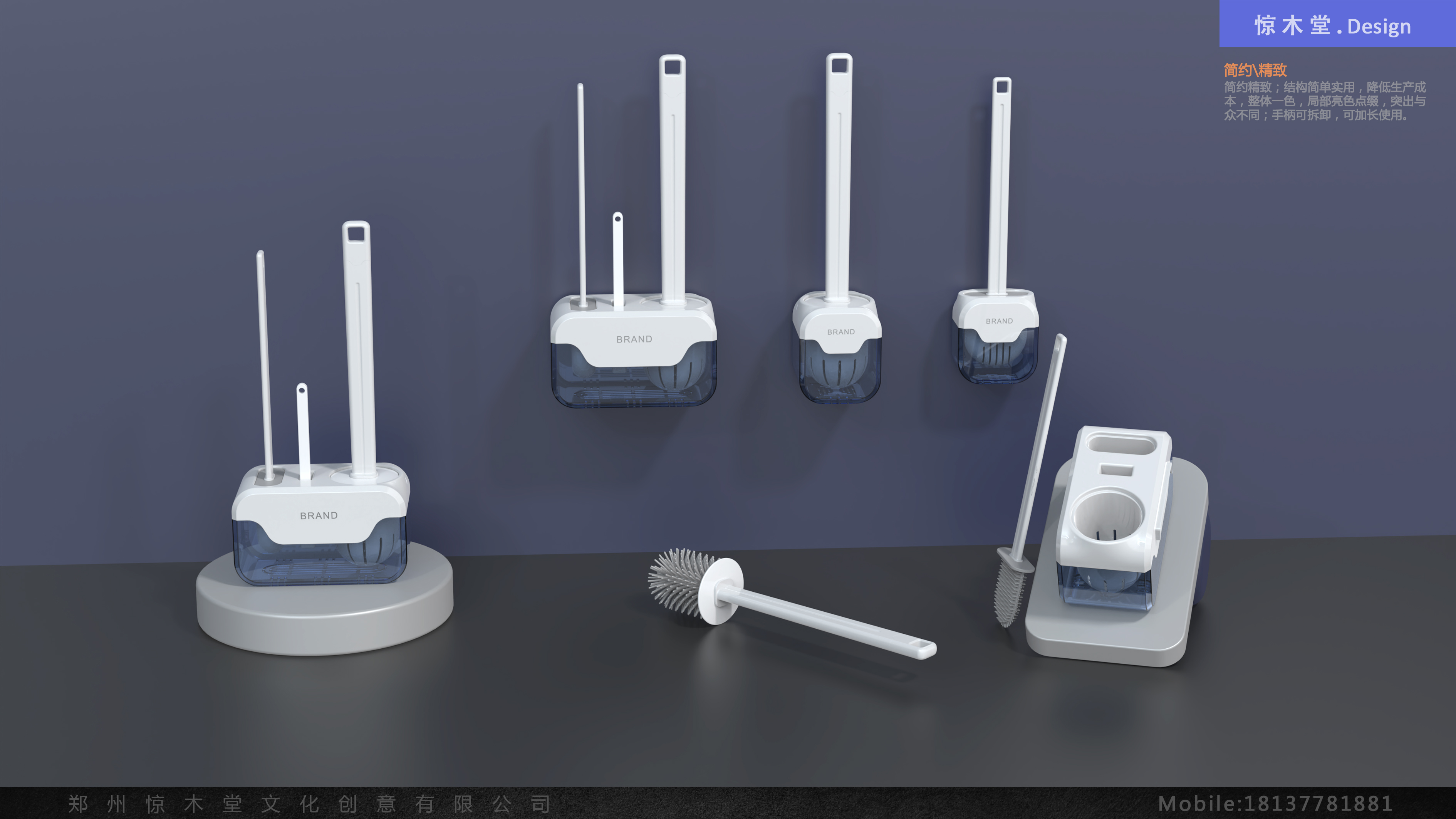 Toilet brush design，Household goods design，