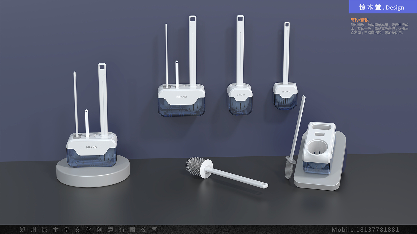 Toilet brush design，Household goods design，