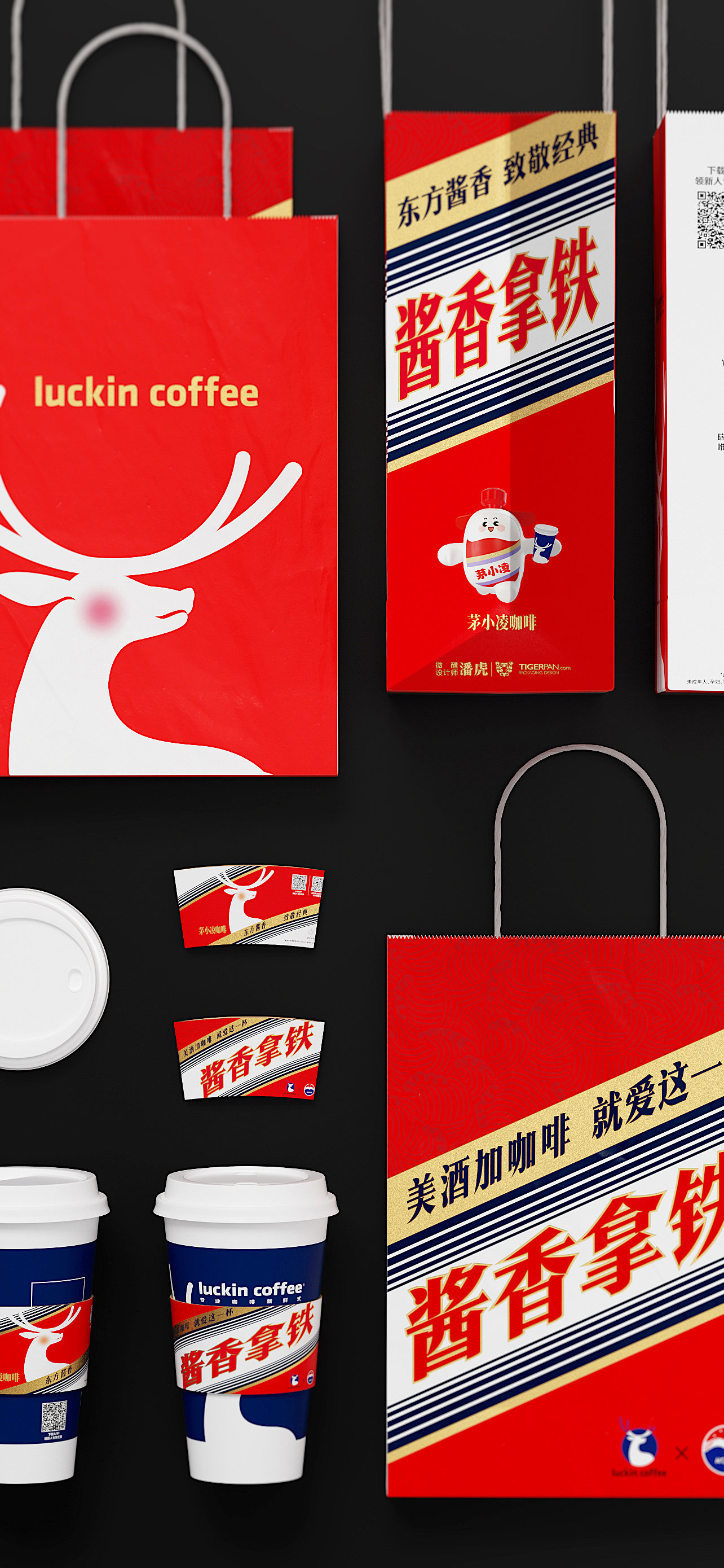 Moutai，Xingrui，Coffee，