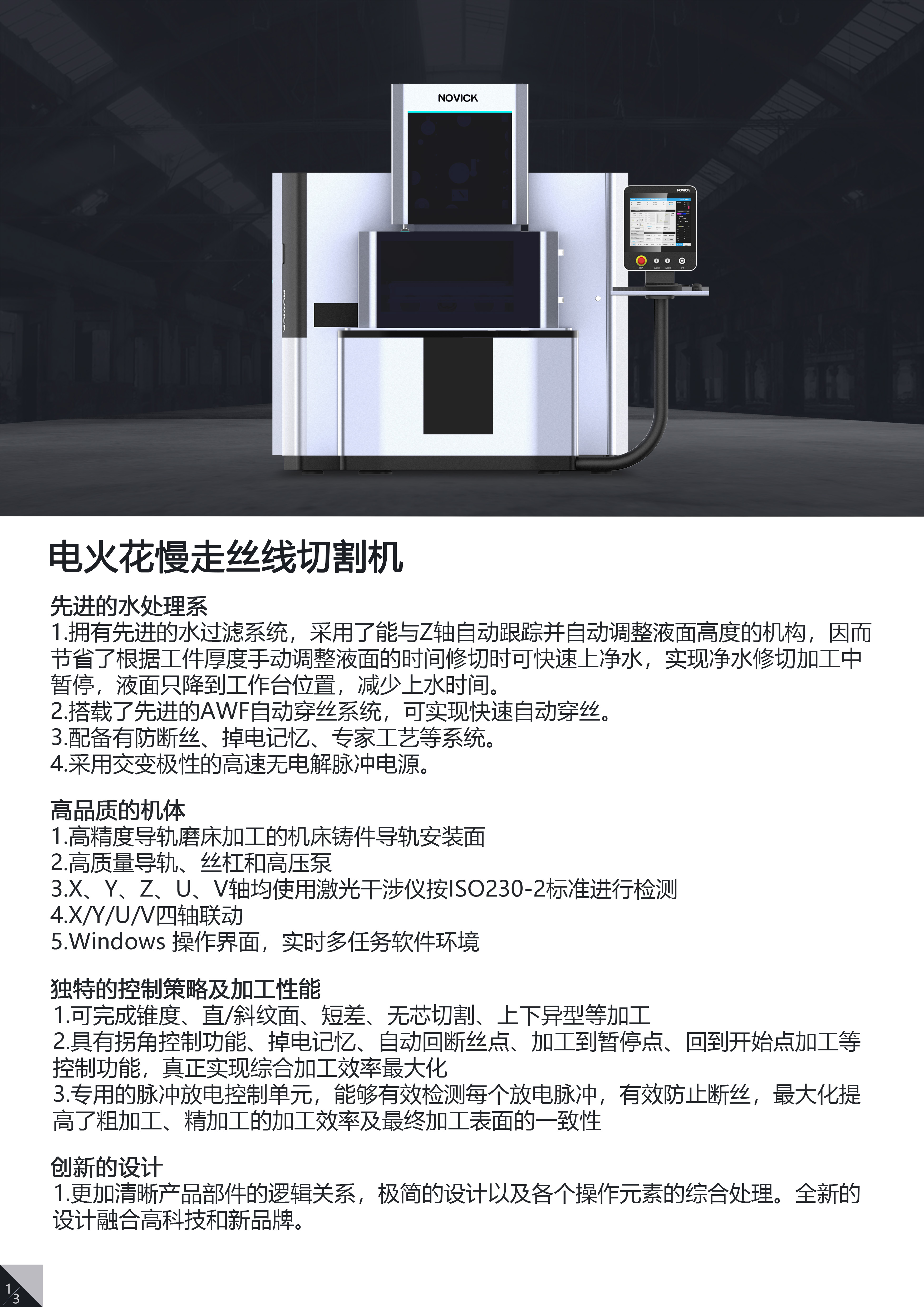 cutting machine，electric spark，industrial equipment ，equipment，