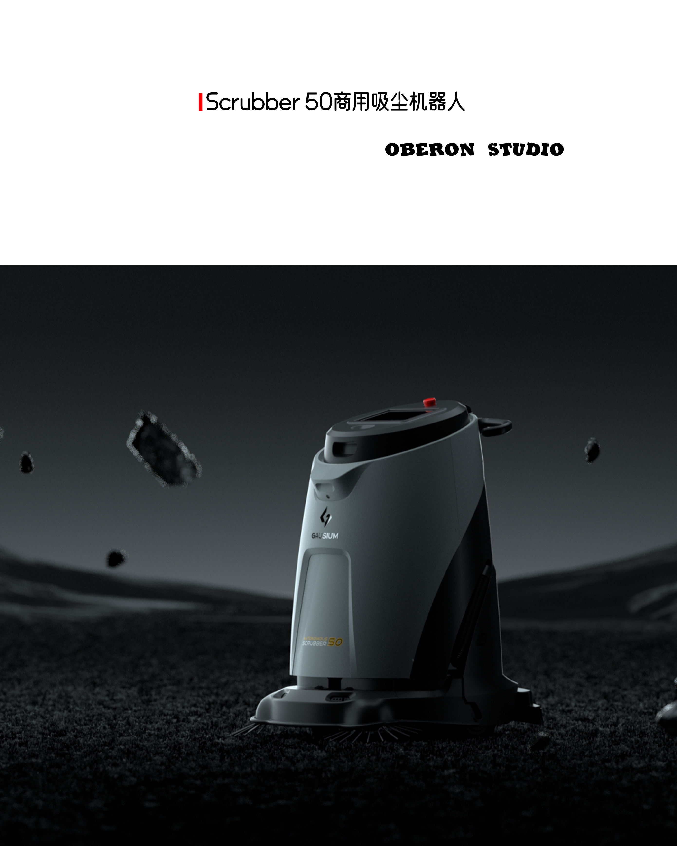 industrial design，product design，robot，commercial，clean，