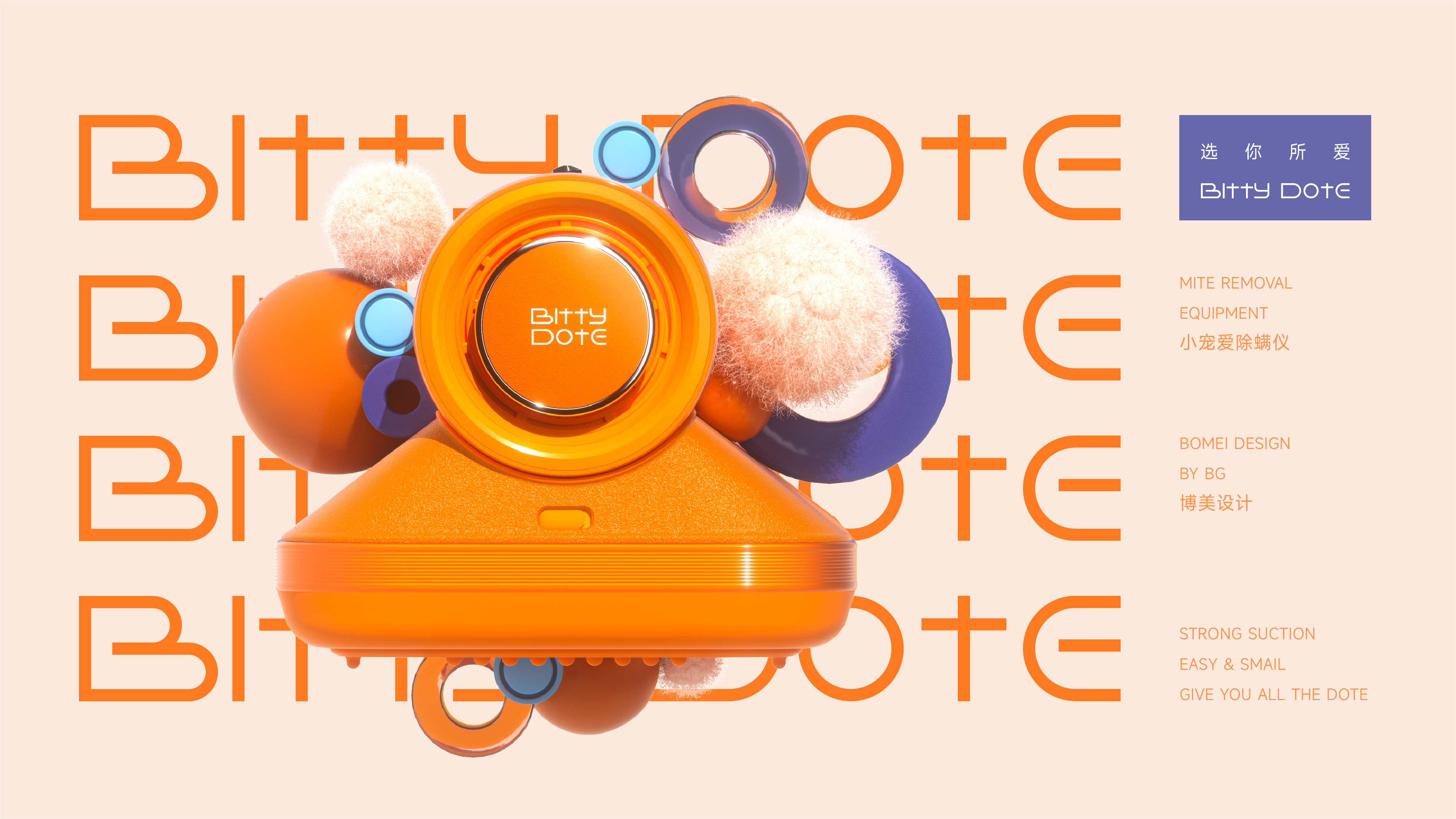 Mite remover，furniture，De instrumentalization，trend，