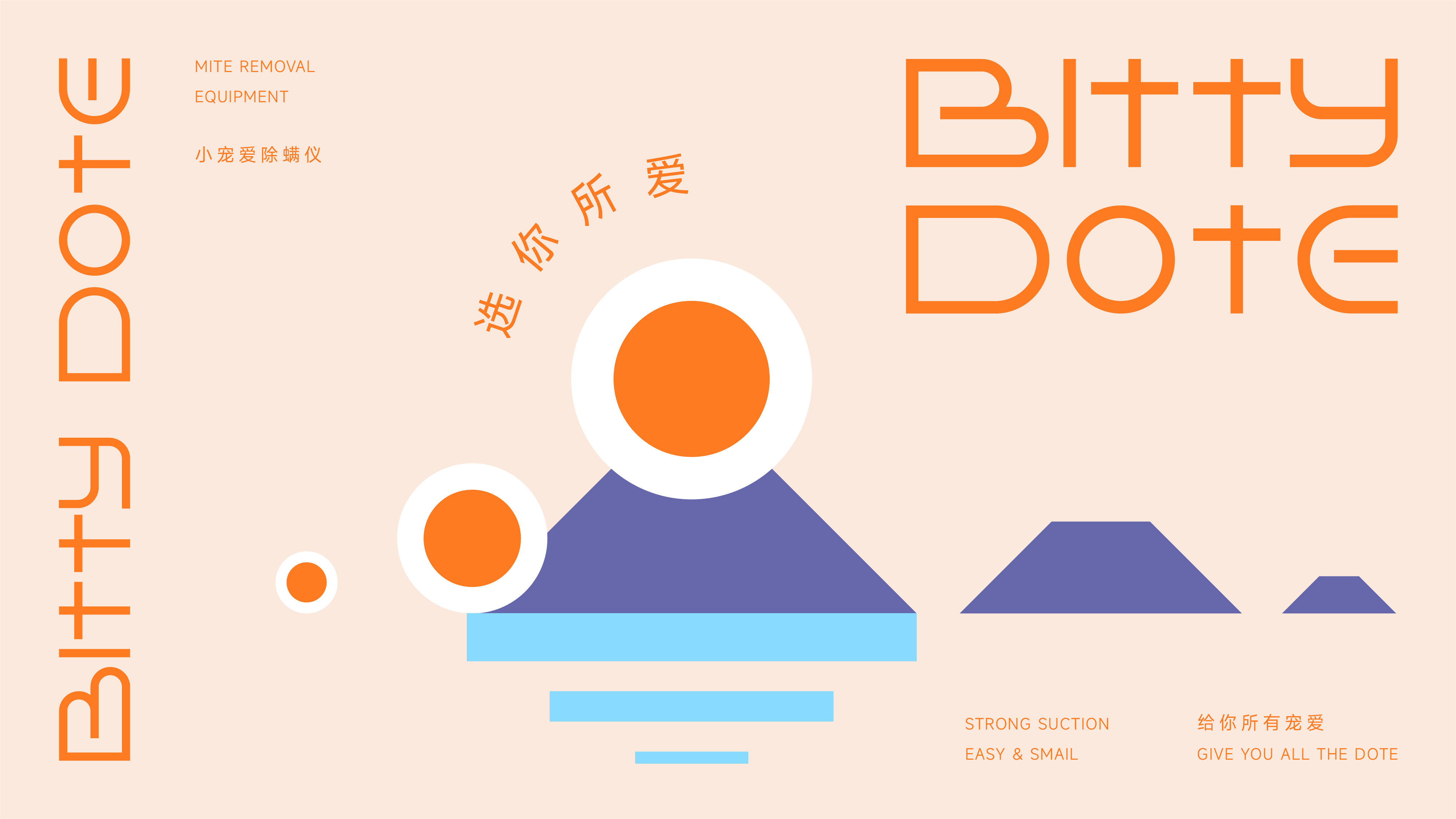 Mite remover，furniture，De instrumentalization，trend，