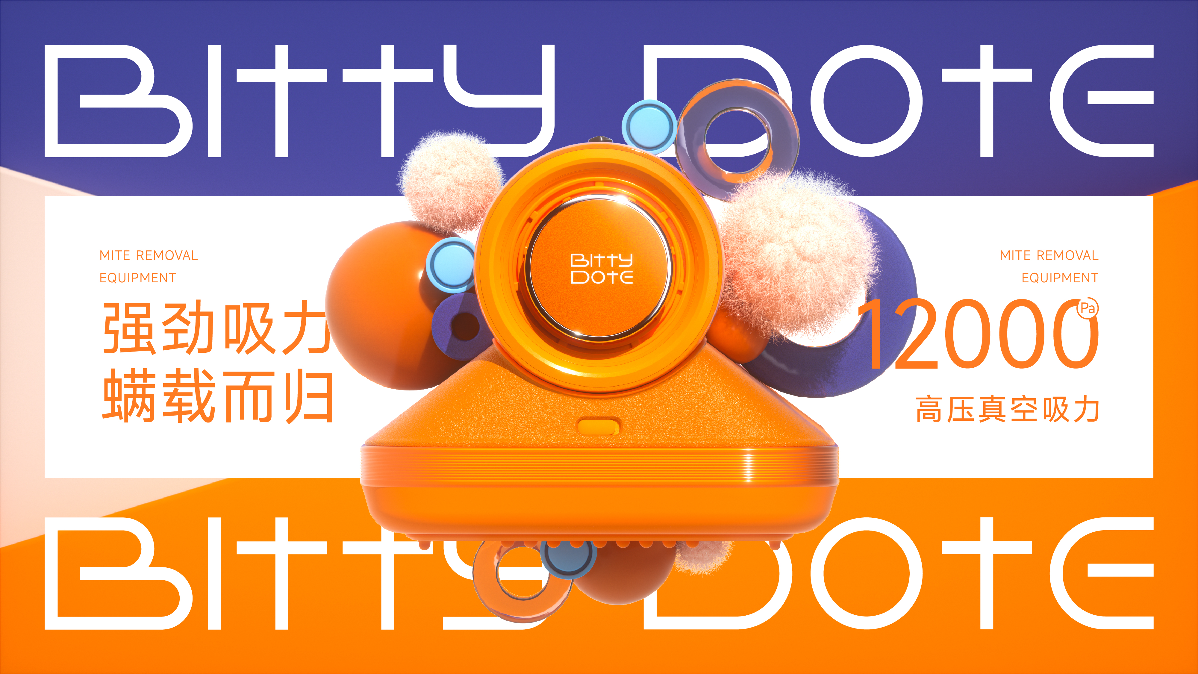 Mite remover，furniture，De instrumentalization，trend，