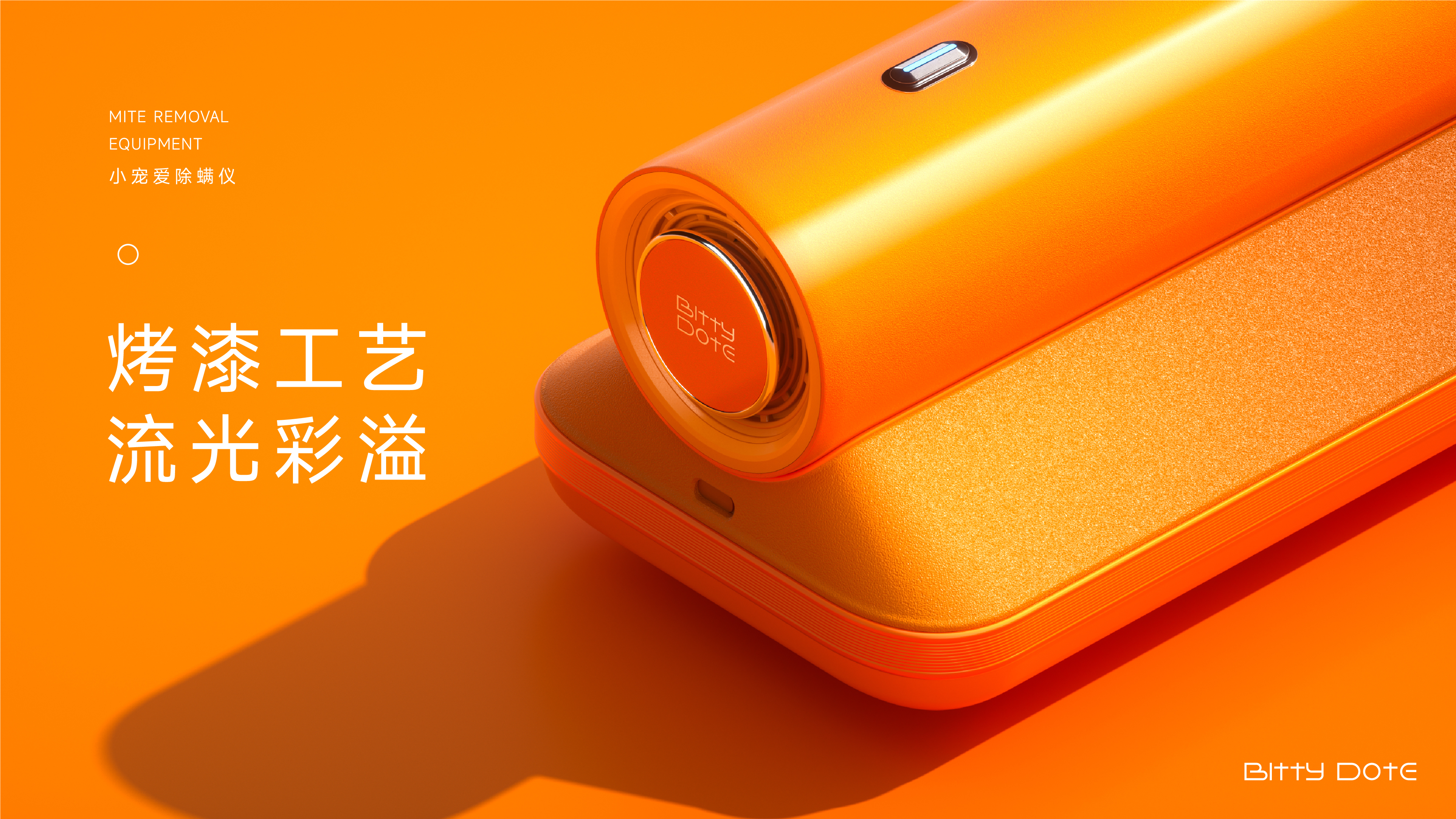 Mite remover，furniture，De instrumentalization，trend，