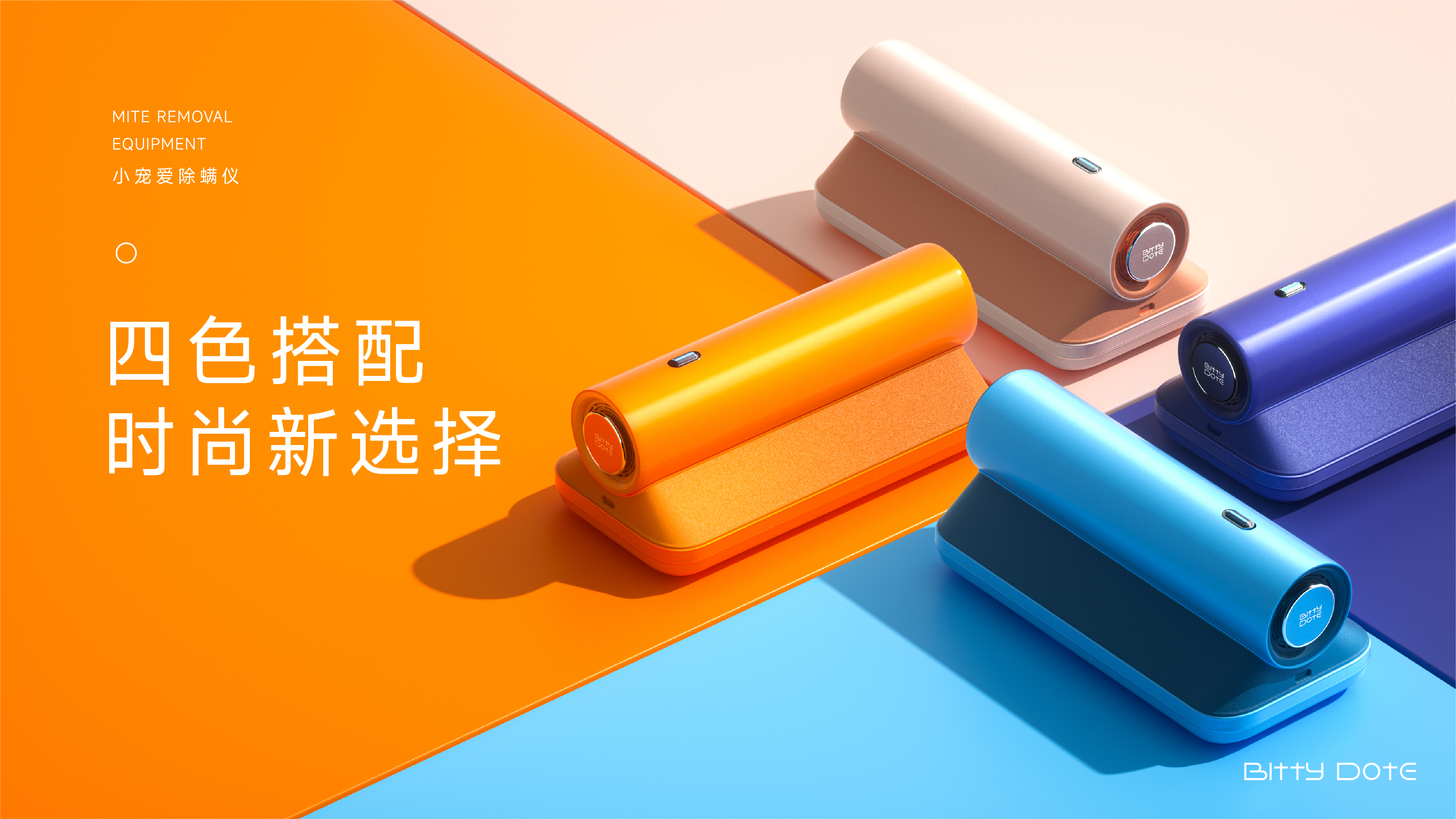 Mite remover，furniture，De instrumentalization，trend，