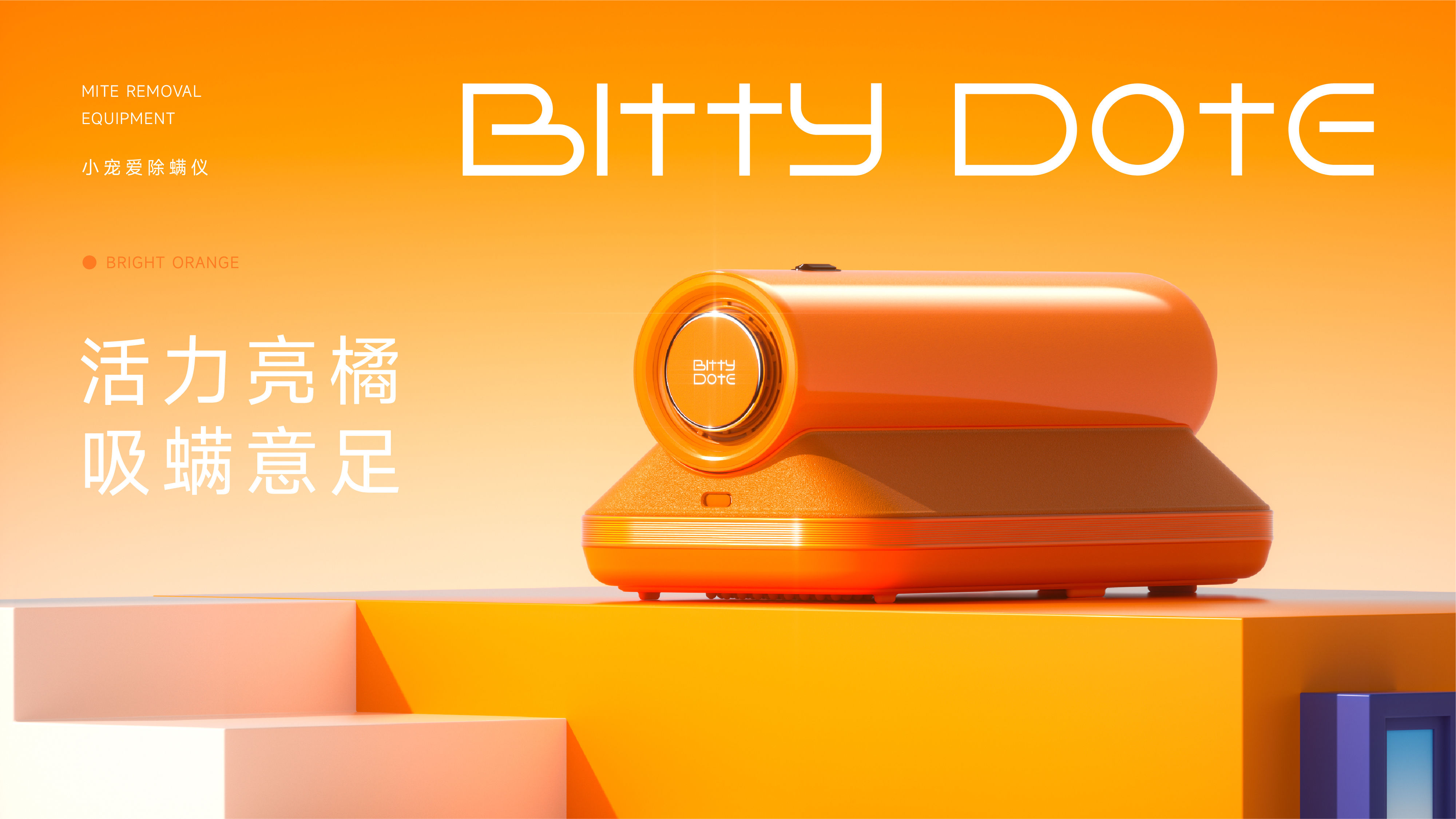 Mite remover，furniture，De instrumentalization，trend，