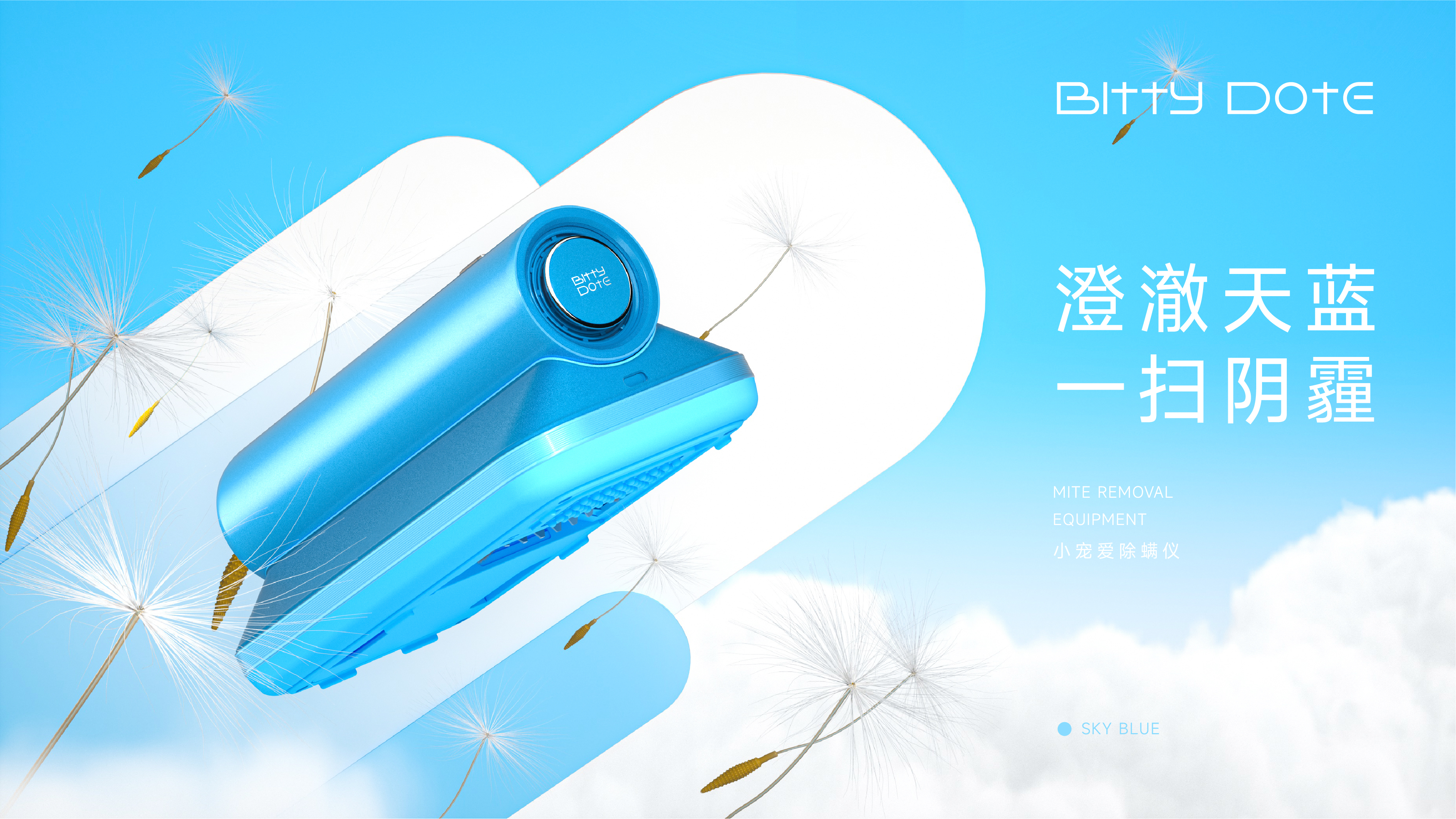 Mite remover，furniture，De instrumentalization，trend，