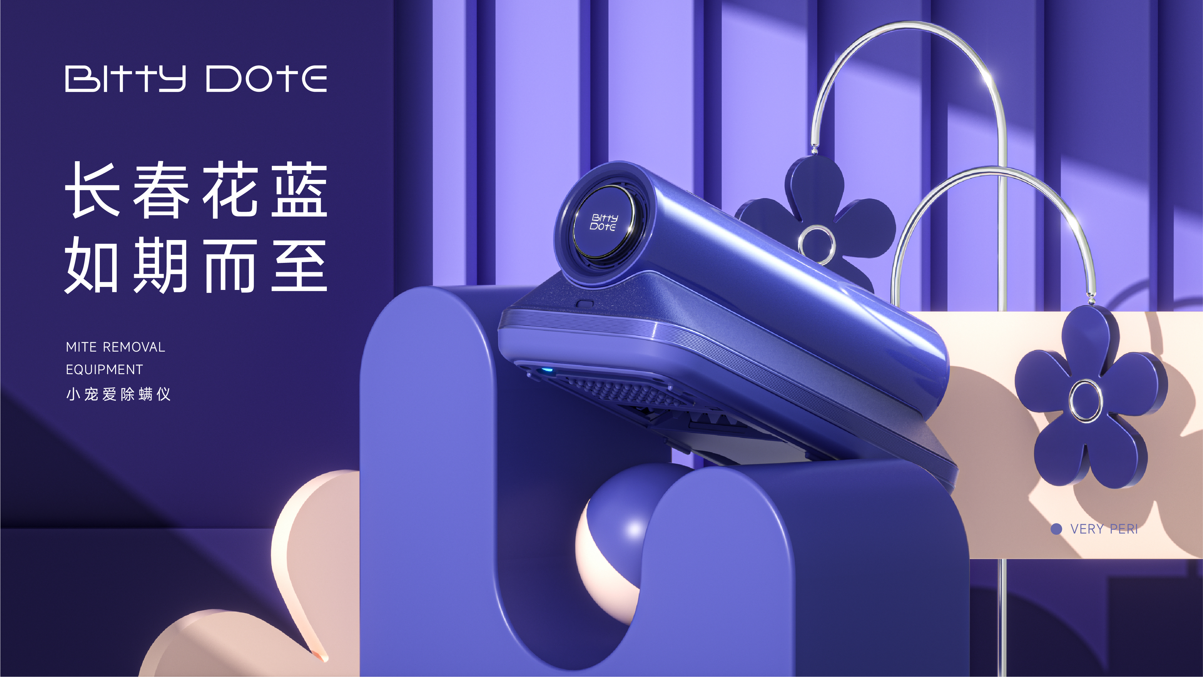 Mite remover，furniture，De instrumentalization，trend，