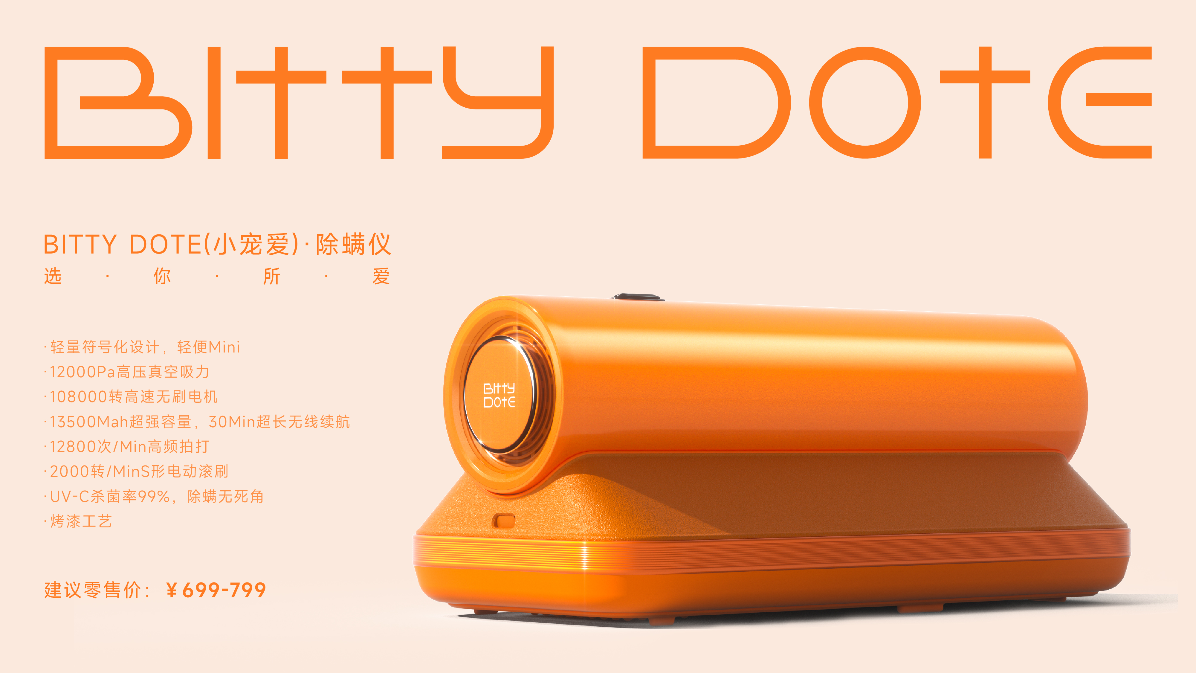 Mite remover，furniture，De instrumentalization，trend，