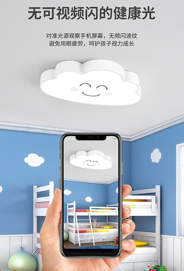 童趣。可爱。儿童吸顶灯，