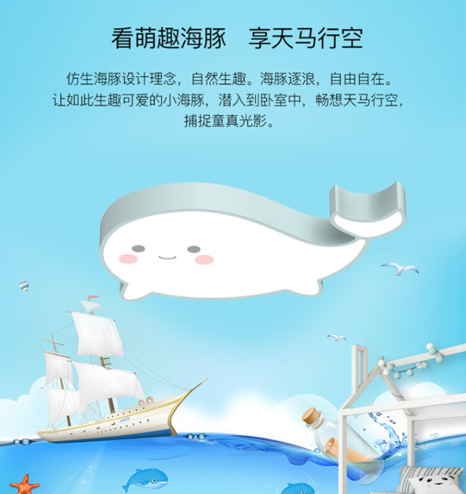 Childlike. Lovely. Children ceiling lamp，