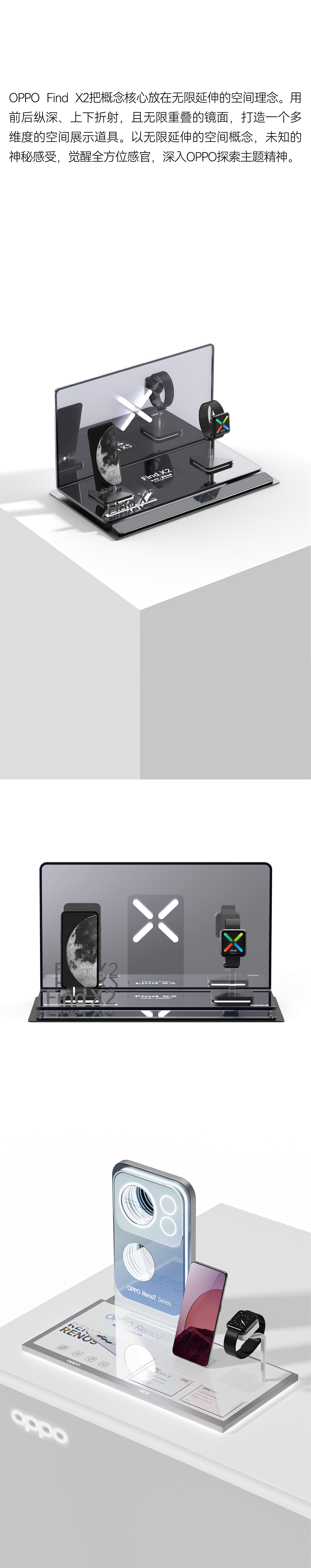 线下体验设计，展陈设计，空间设计，CG视频，设计，yoose，OPPO，展示台设计，