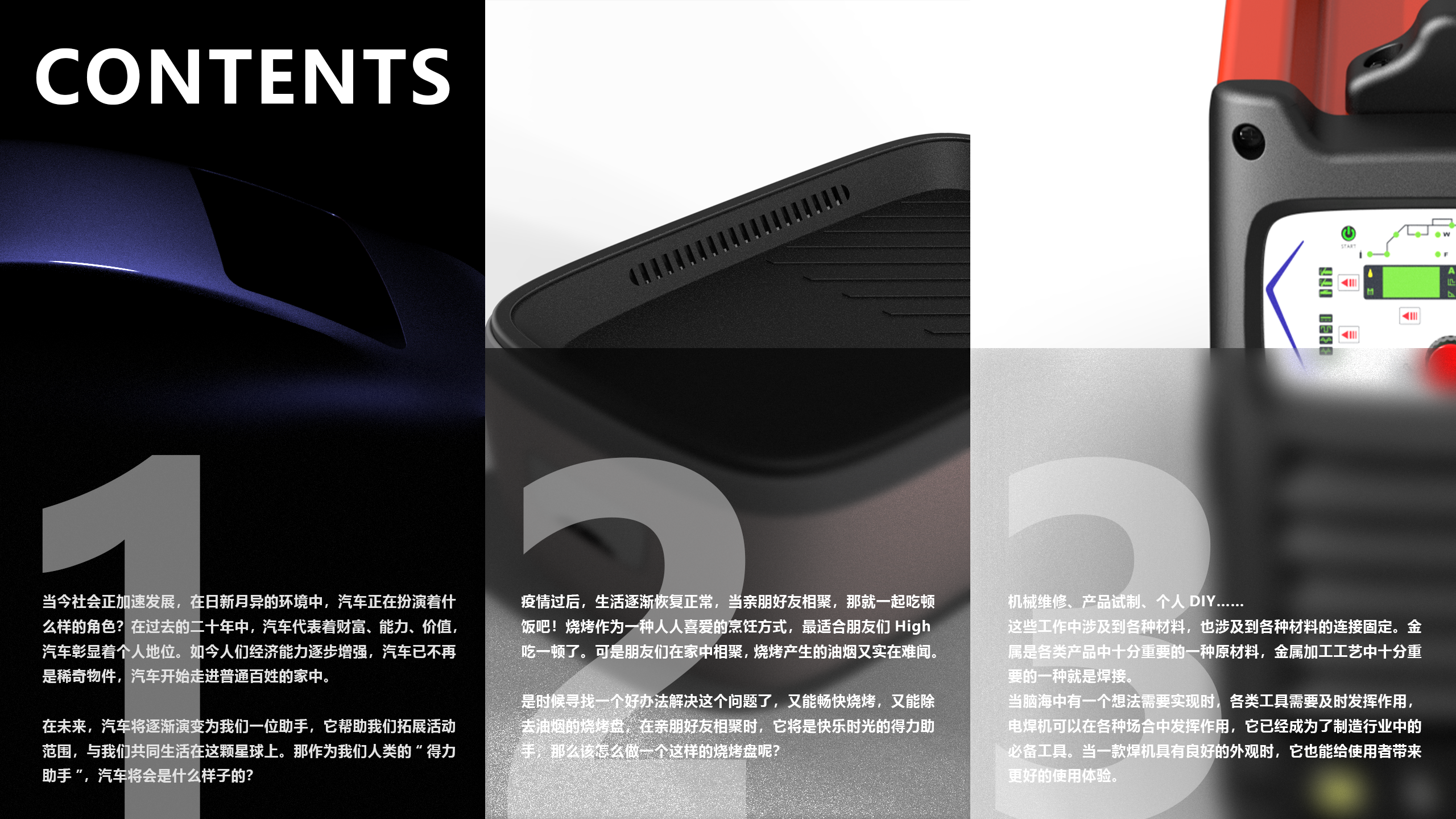 vehicle，Kitchen electricity，Tools and equipment，