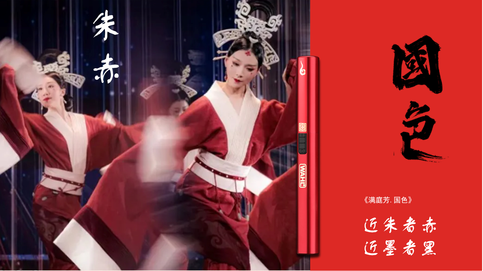 National tide，national color，Wall，Eyebrow trimming，Wahl，Trimmer，