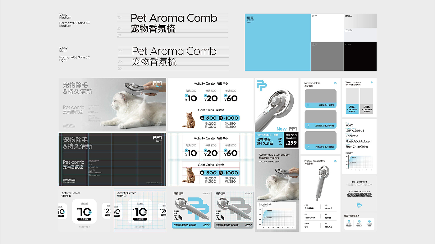 Pet product design, brand design，