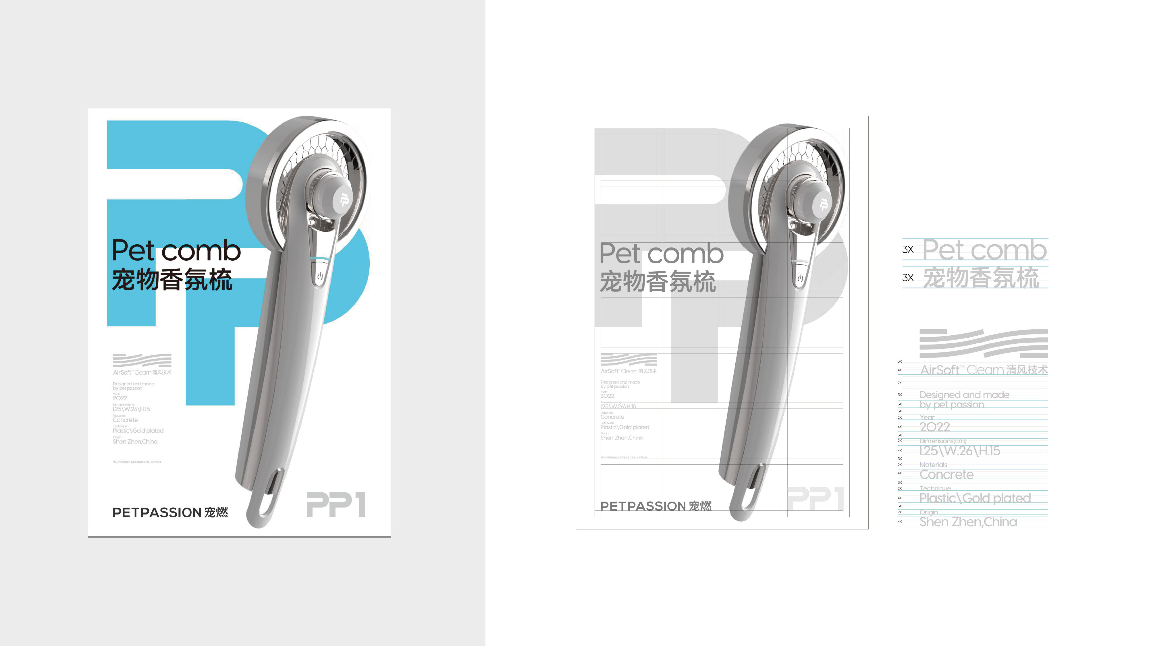 Pet product design, brand design，