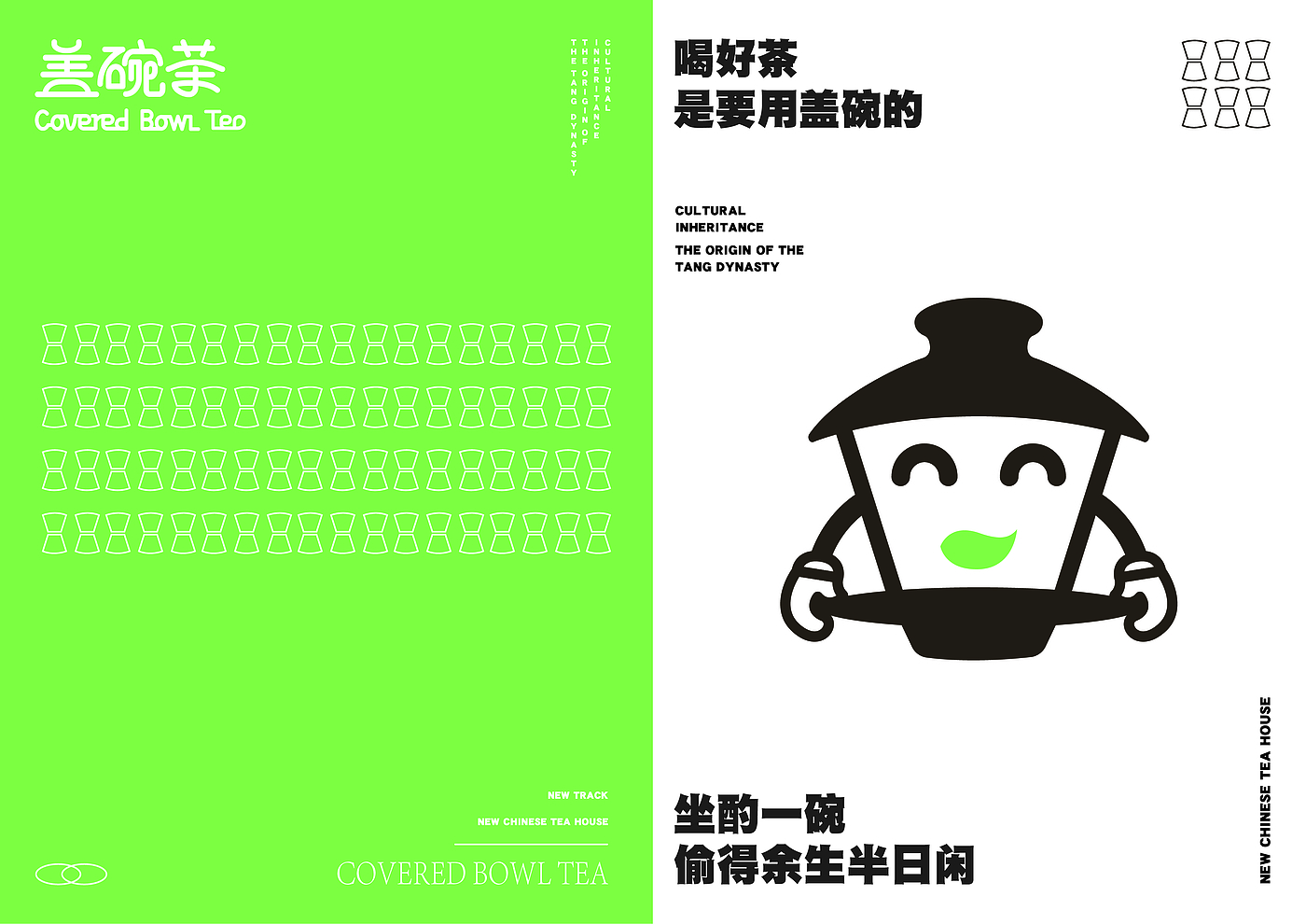 Brand design，