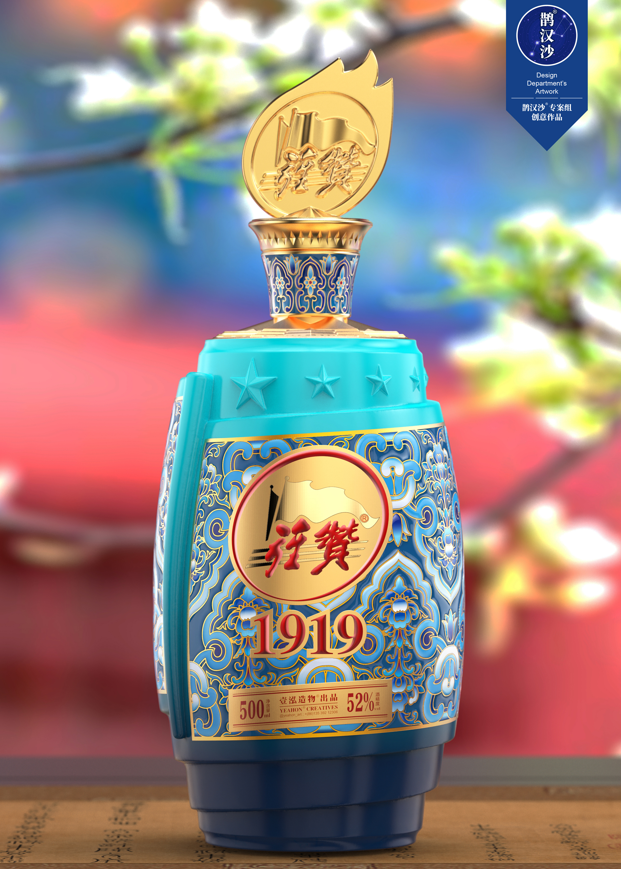 Wine bottle design，Wine Box Design，Tribute to the Spirit of the Five-Four，Wine bag design，