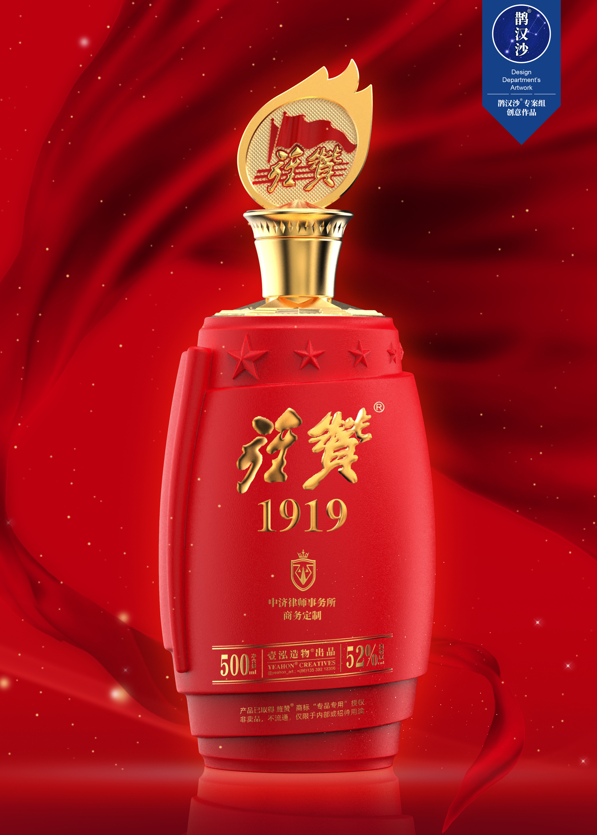 Wine bottle design，Wine Box Design，Tribute to the Spirit of the Five-Four，Wine bag design，