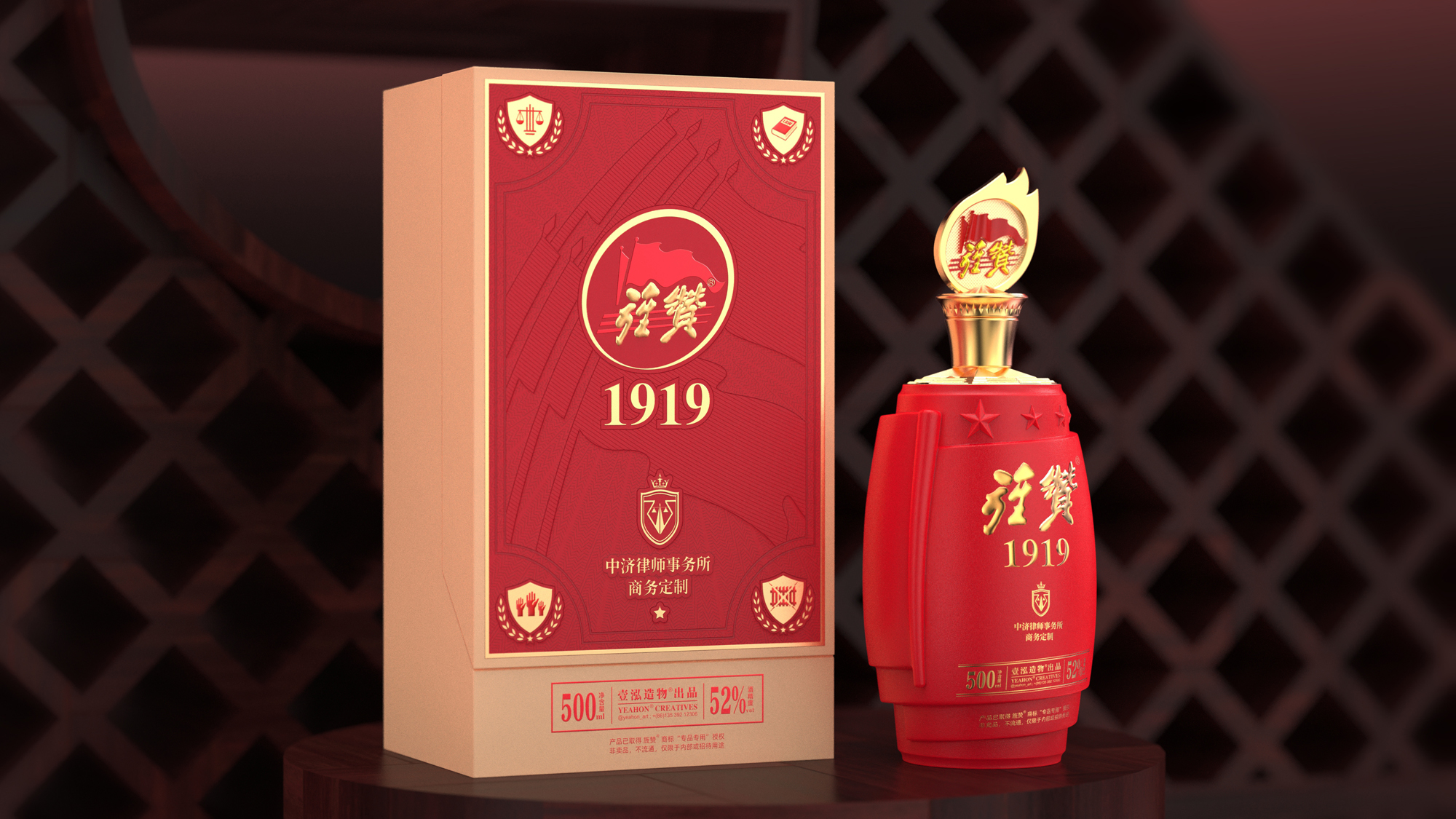 Wine bottle design，Wine Box Design，Tribute to the Spirit of the Five-Four，Wine bag design，