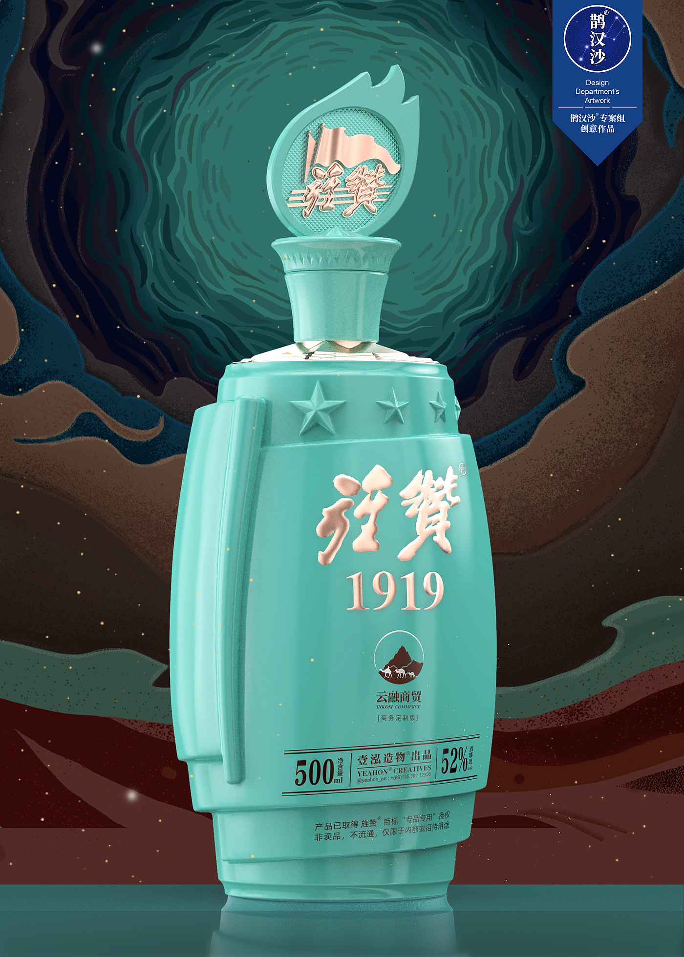 Wine bottle design，Wine Box Design，Tribute to the Spirit of the Five-Four，Wine bag design，